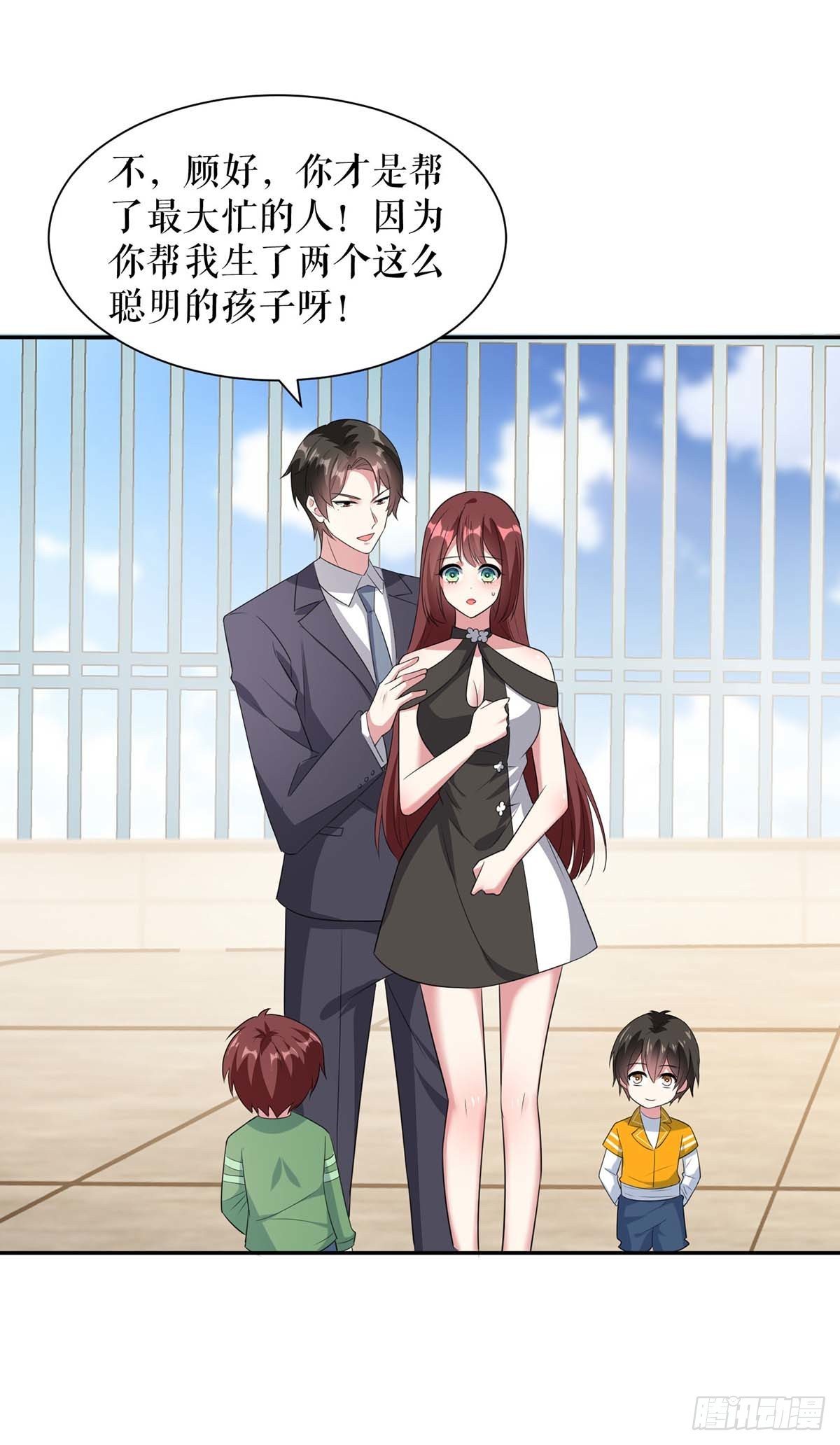 《天才酷宝总裁宠妻太强悍》第136话 中计 第11页