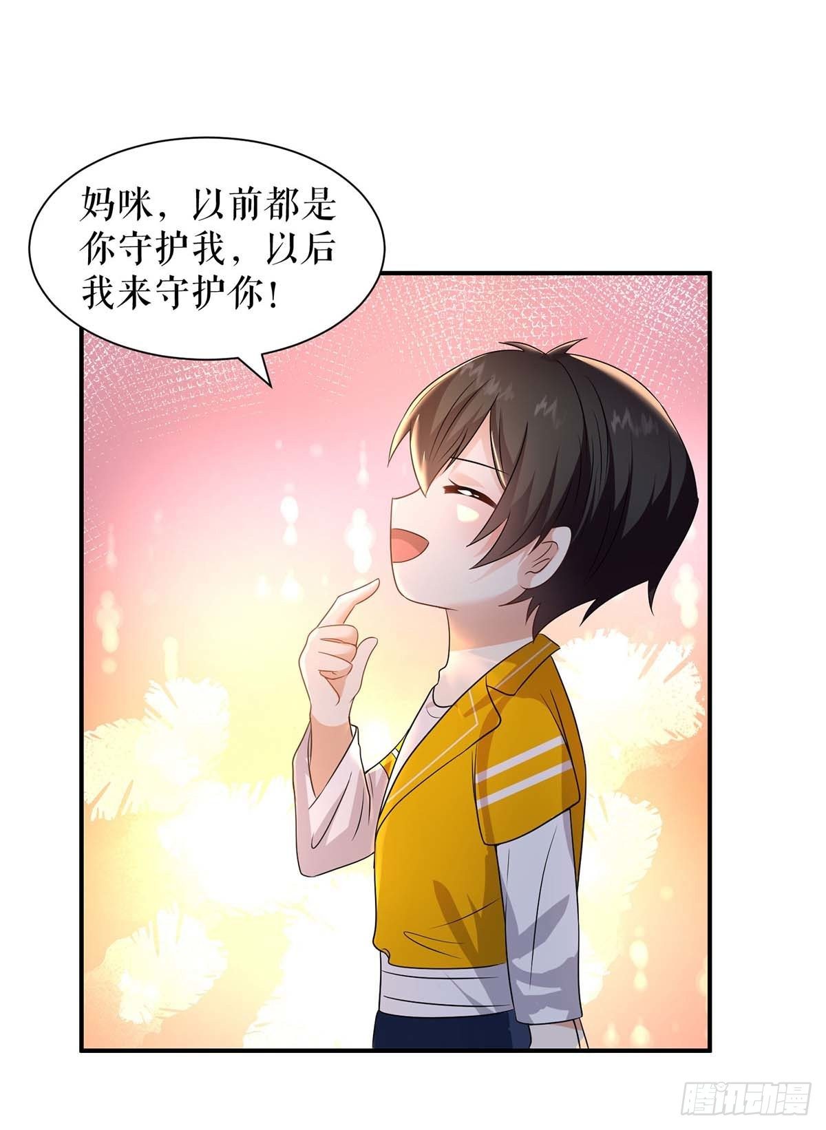 《天才酷宝总裁宠妻太强悍》第136话 中计 第13页