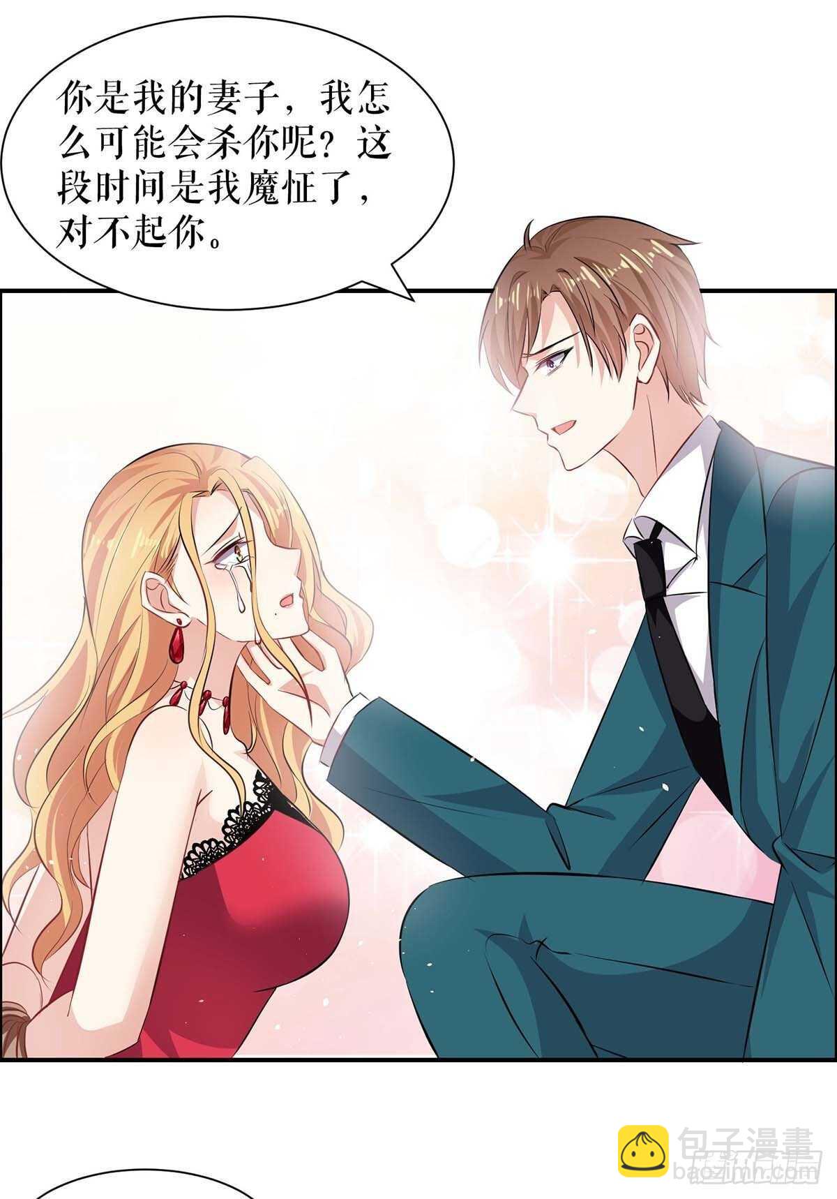 《天才酷宝总裁宠妻太强悍》第134话 演戏 第12页