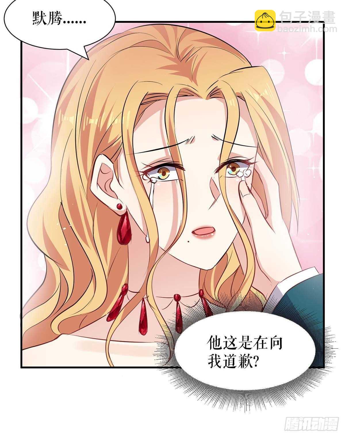 《天才酷宝总裁宠妻太强悍》第134话 演戏 第13页