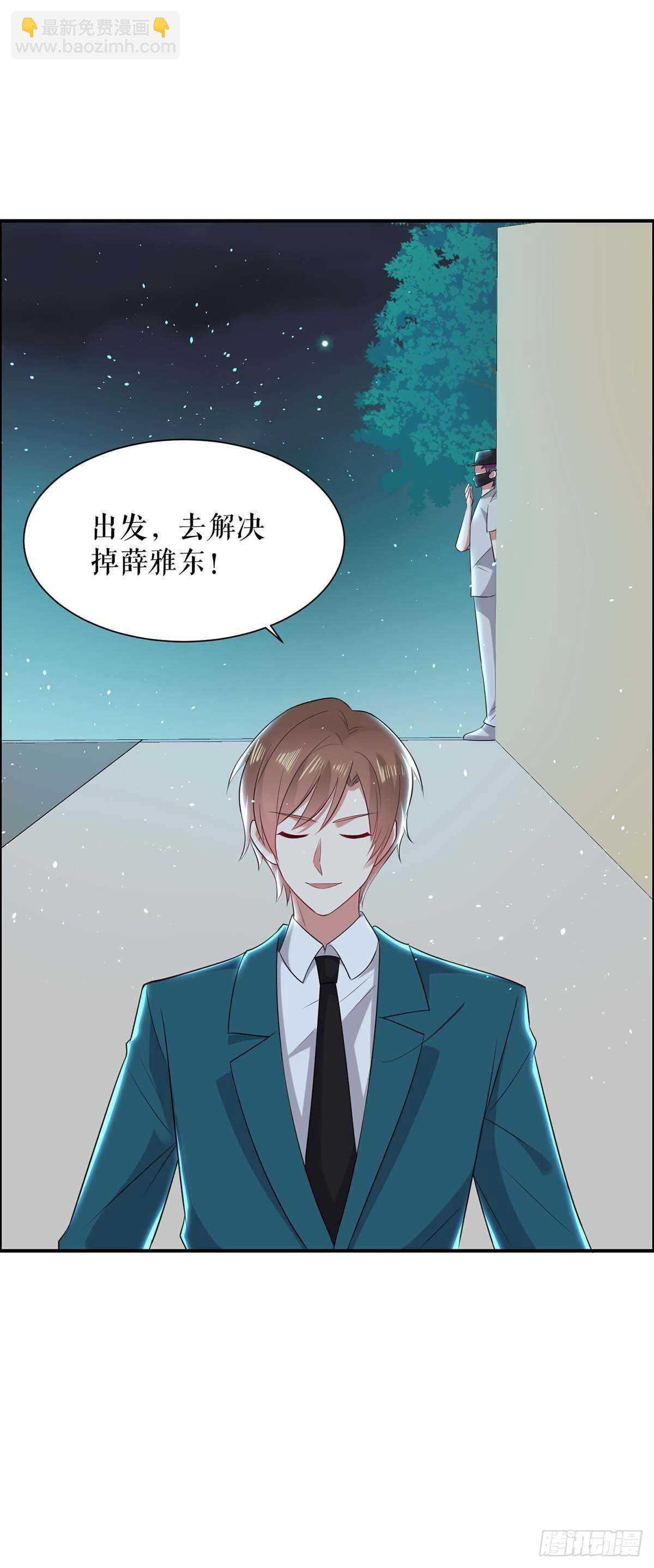 《天才酷宝总裁宠妻太强悍》第134话 演戏 第31页