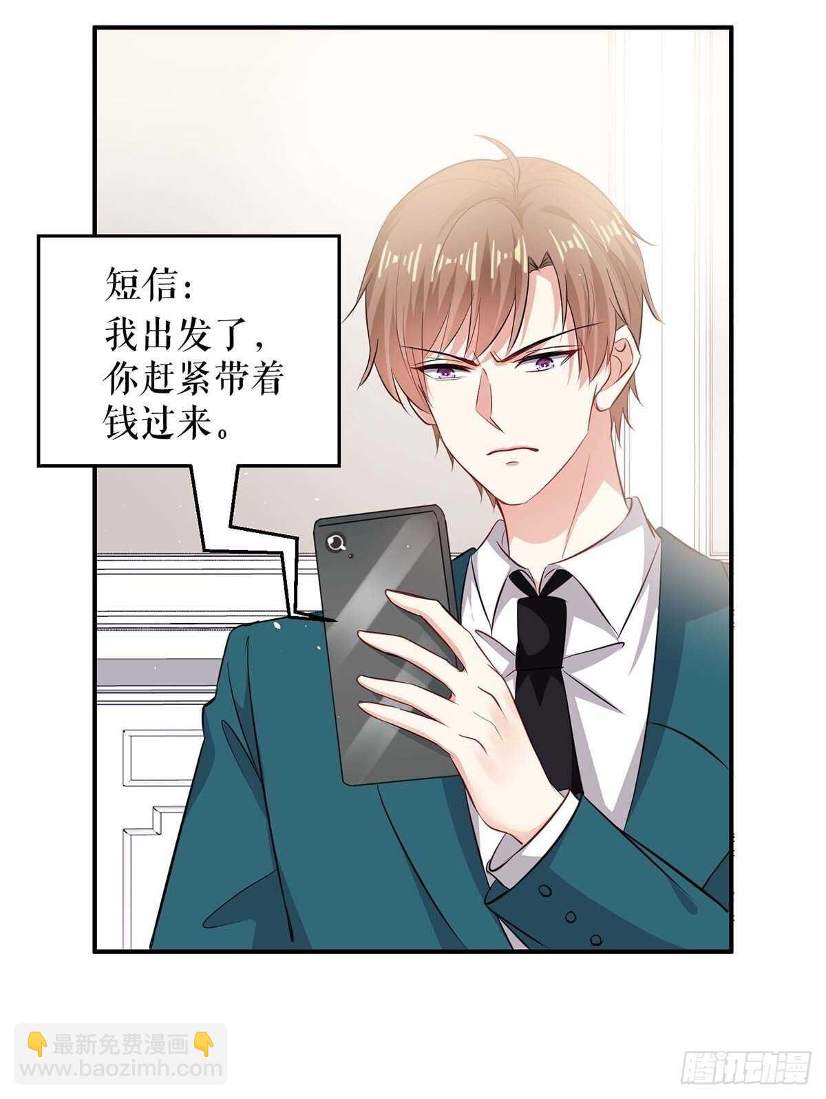 《天才酷宝总裁宠妻太强悍》第134话 演戏 第3页