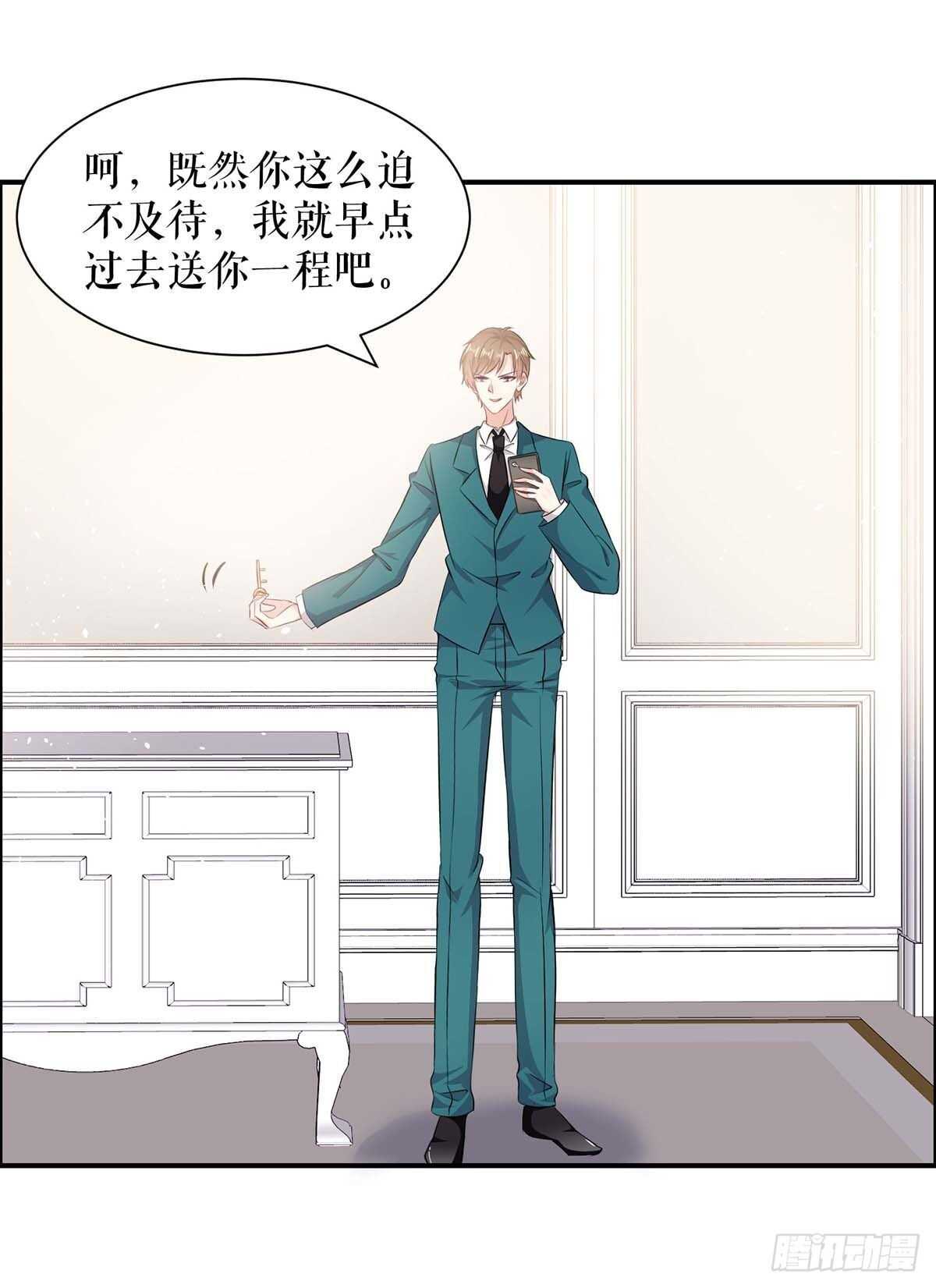 《天才酷宝总裁宠妻太强悍》第134话 演戏 第4页