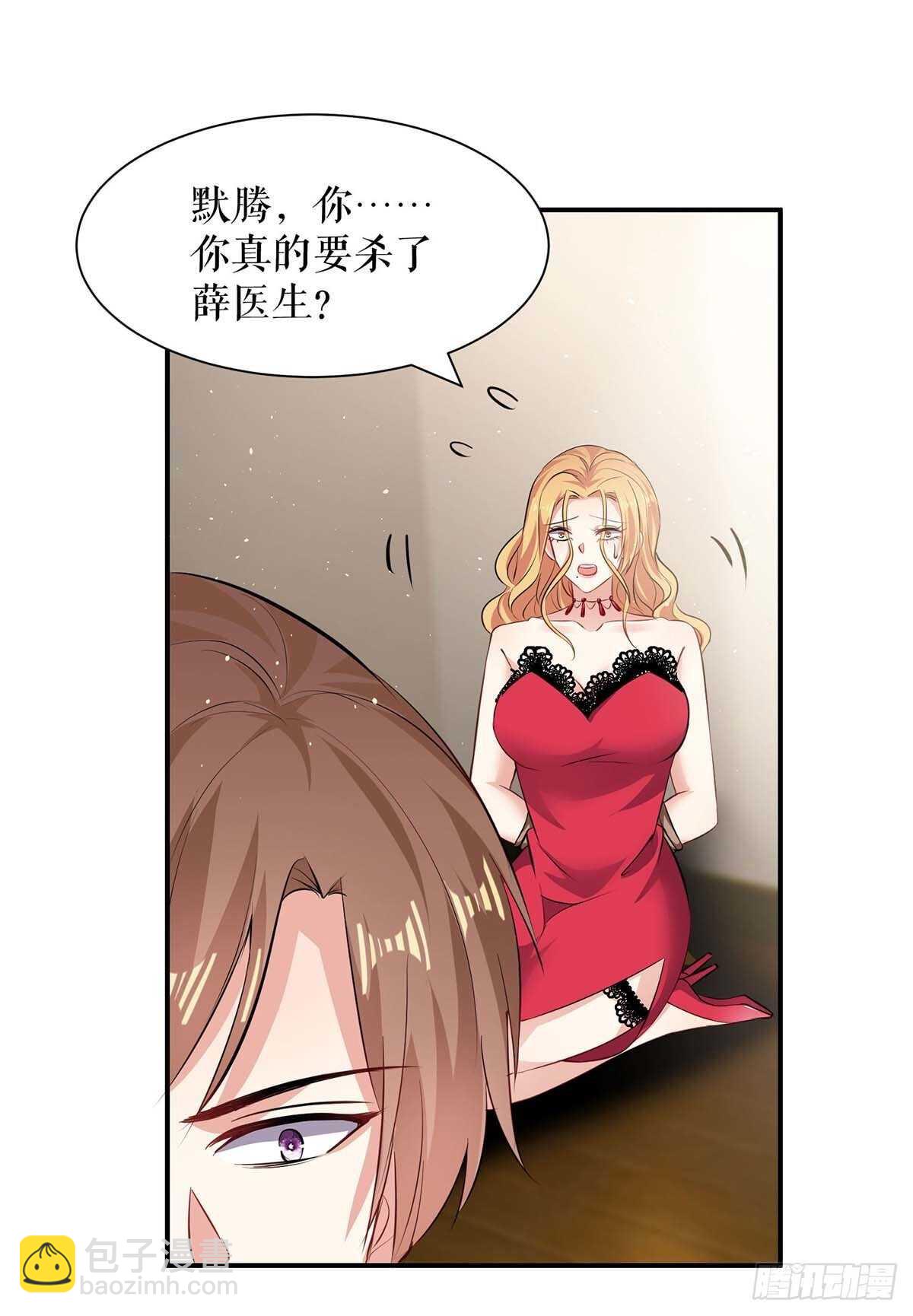 《天才酷宝总裁宠妻太强悍》第134话 演戏 第5页