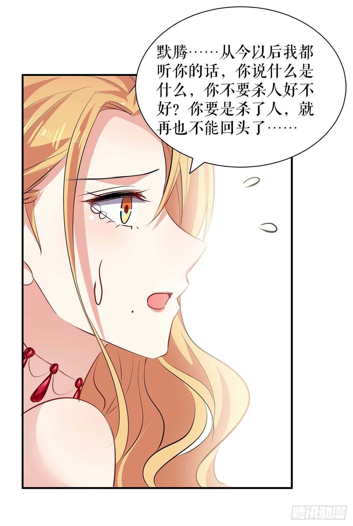 《天才酷宝总裁宠妻太强悍》第134话 演戏 第7页