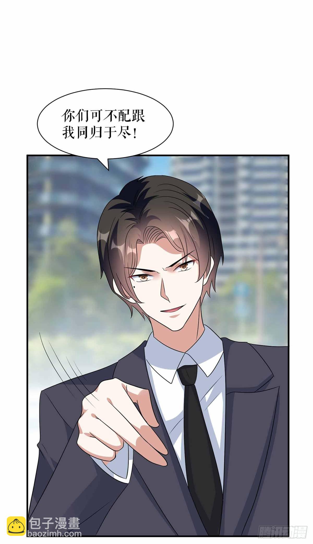 《天才酷宝总裁宠妻太强悍》第137话 劫持人质 第15页