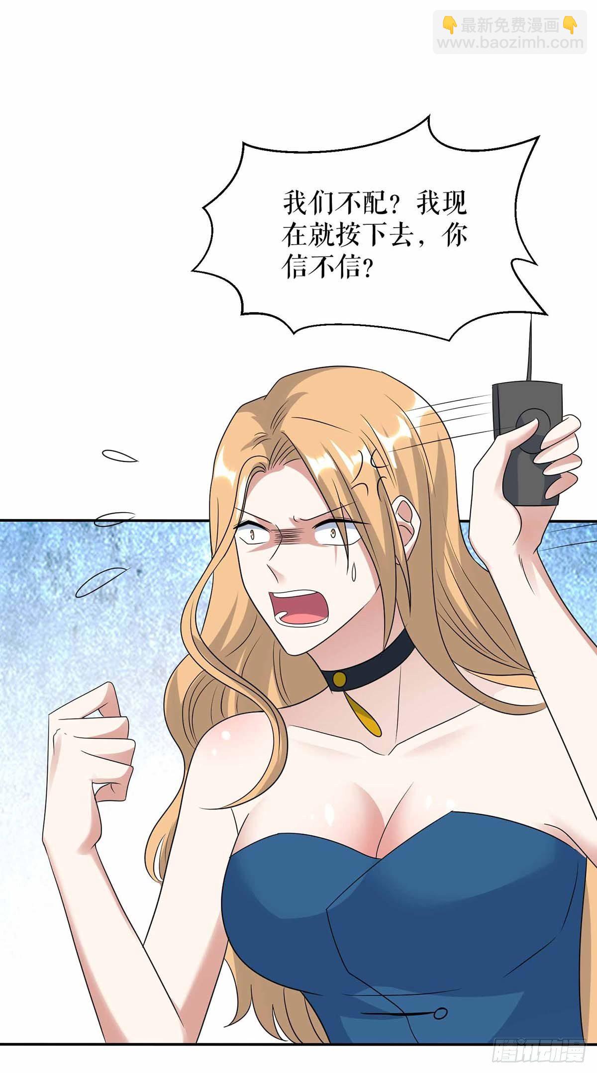 《天才酷宝总裁宠妻太强悍》第137话 劫持人质 第16页