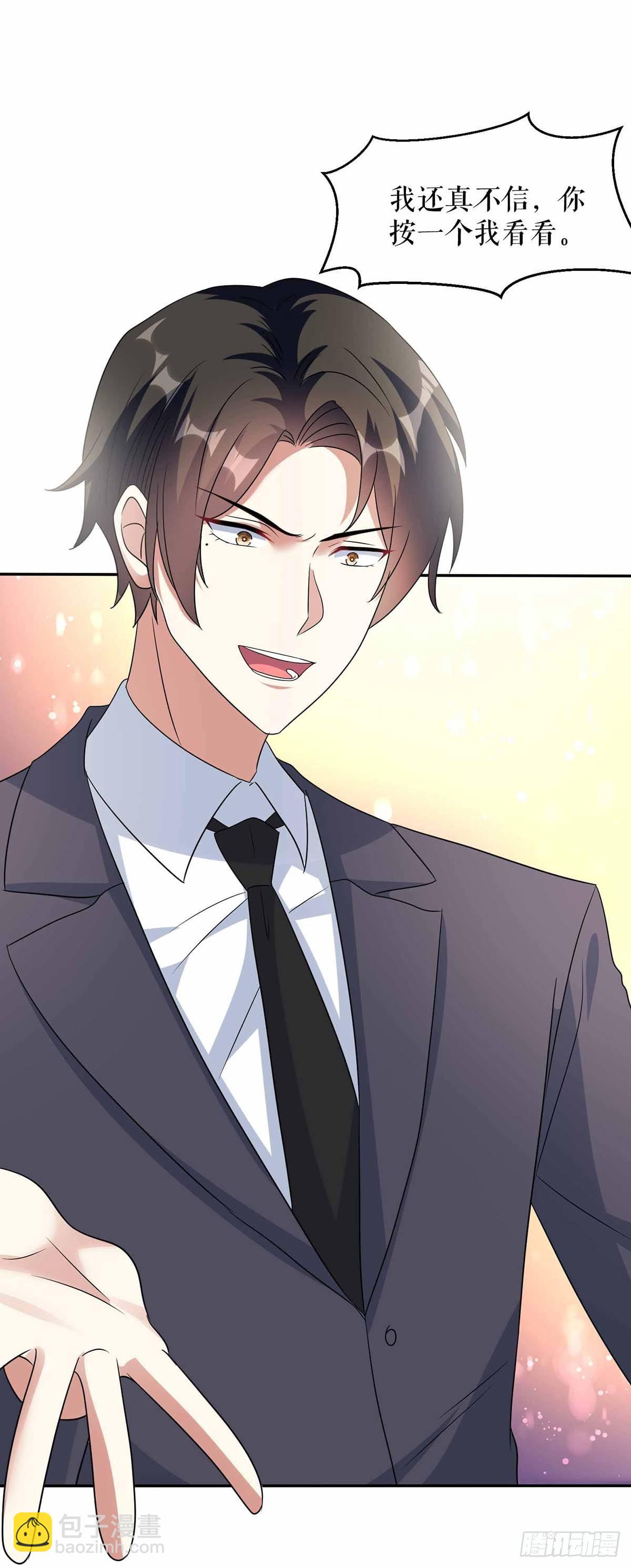 《天才酷宝总裁宠妻太强悍》第137话 劫持人质 第17页