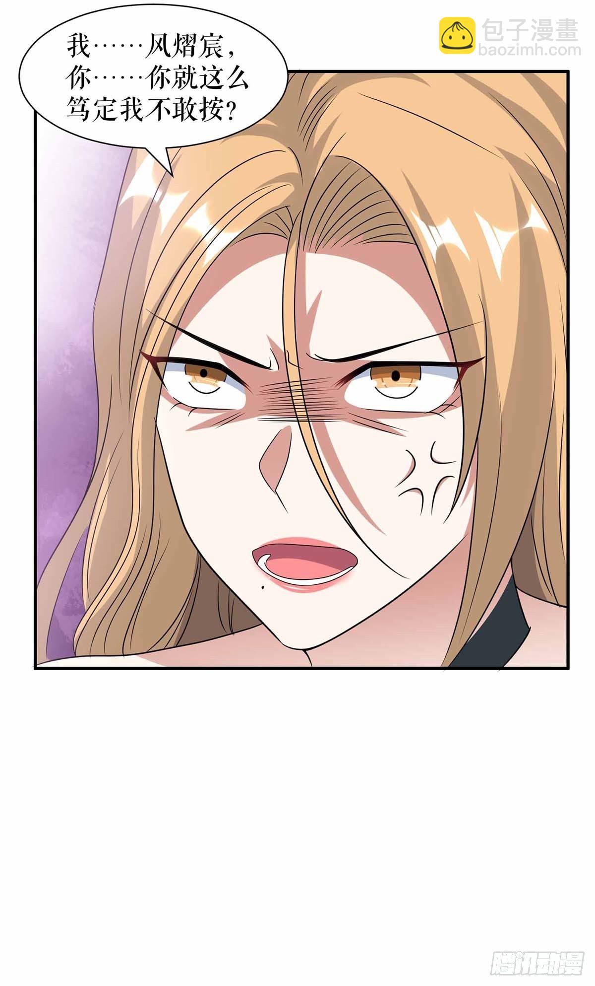 《天才酷宝总裁宠妻太强悍》第137话 劫持人质 第23页