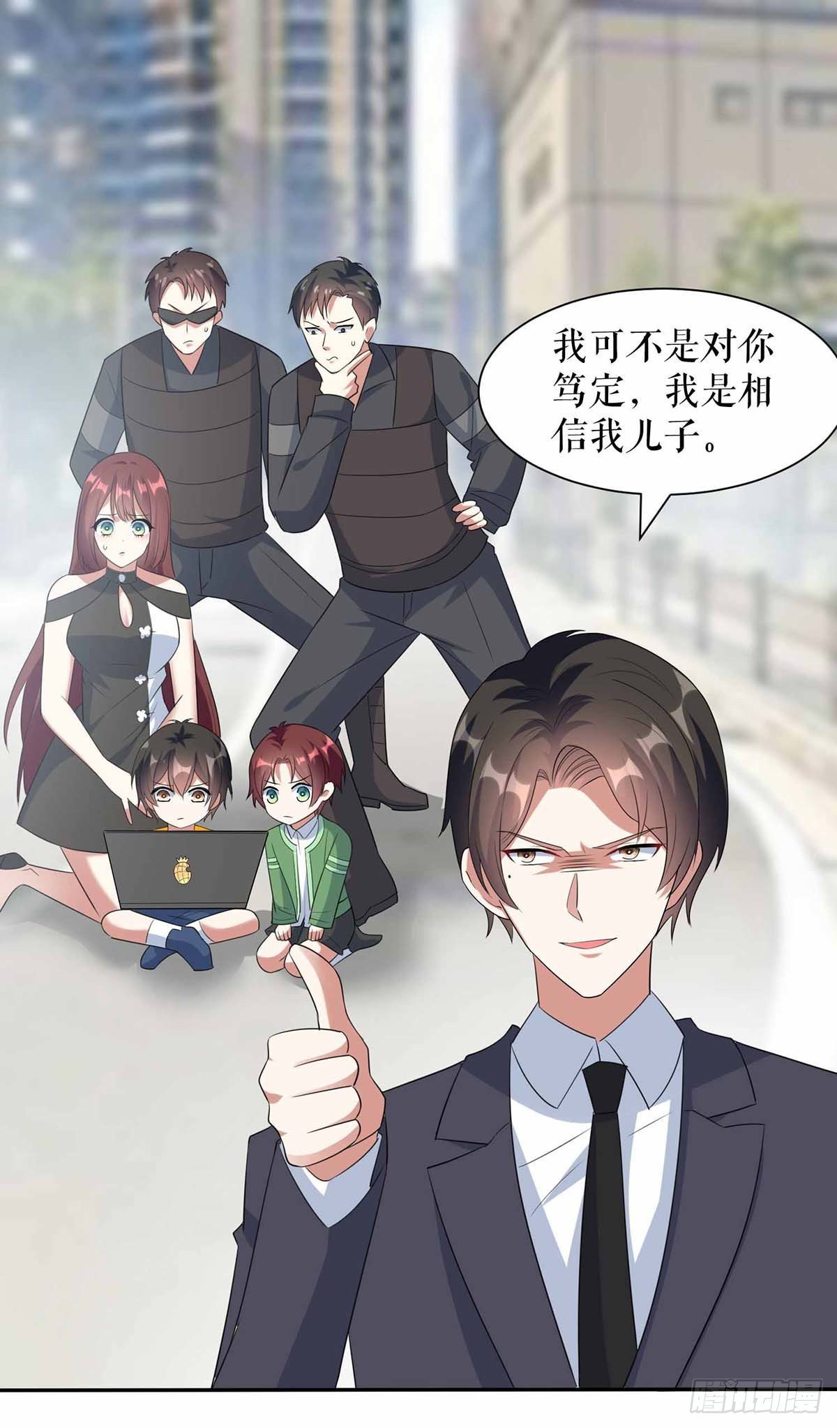 《天才酷宝总裁宠妻太强悍》第137话 劫持人质 第24页