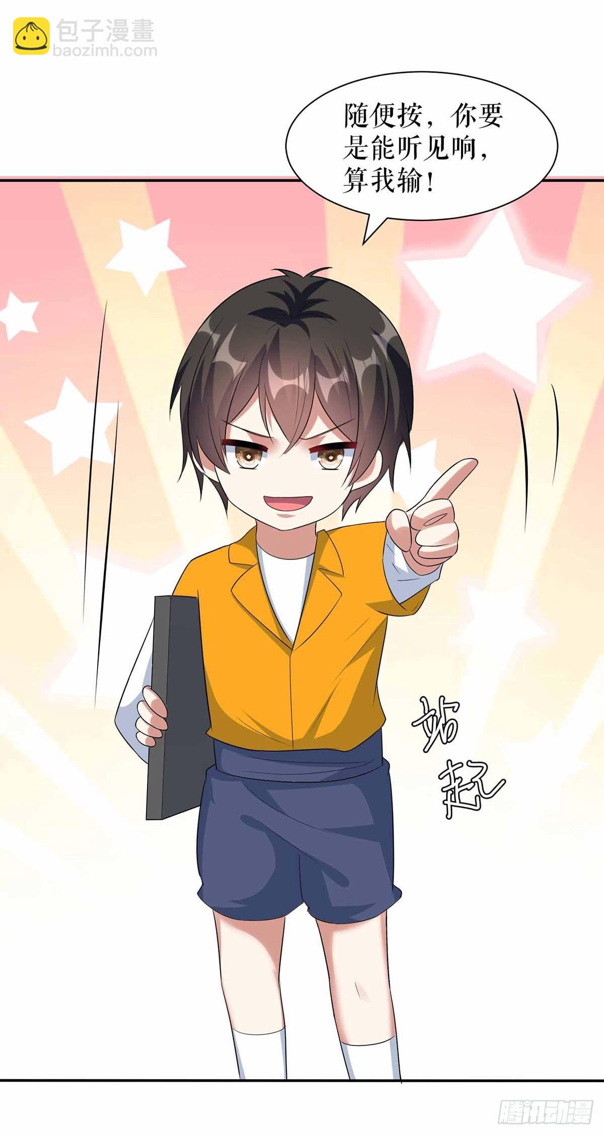 《天才酷宝总裁宠妻太强悍》第137话 劫持人质 第26页