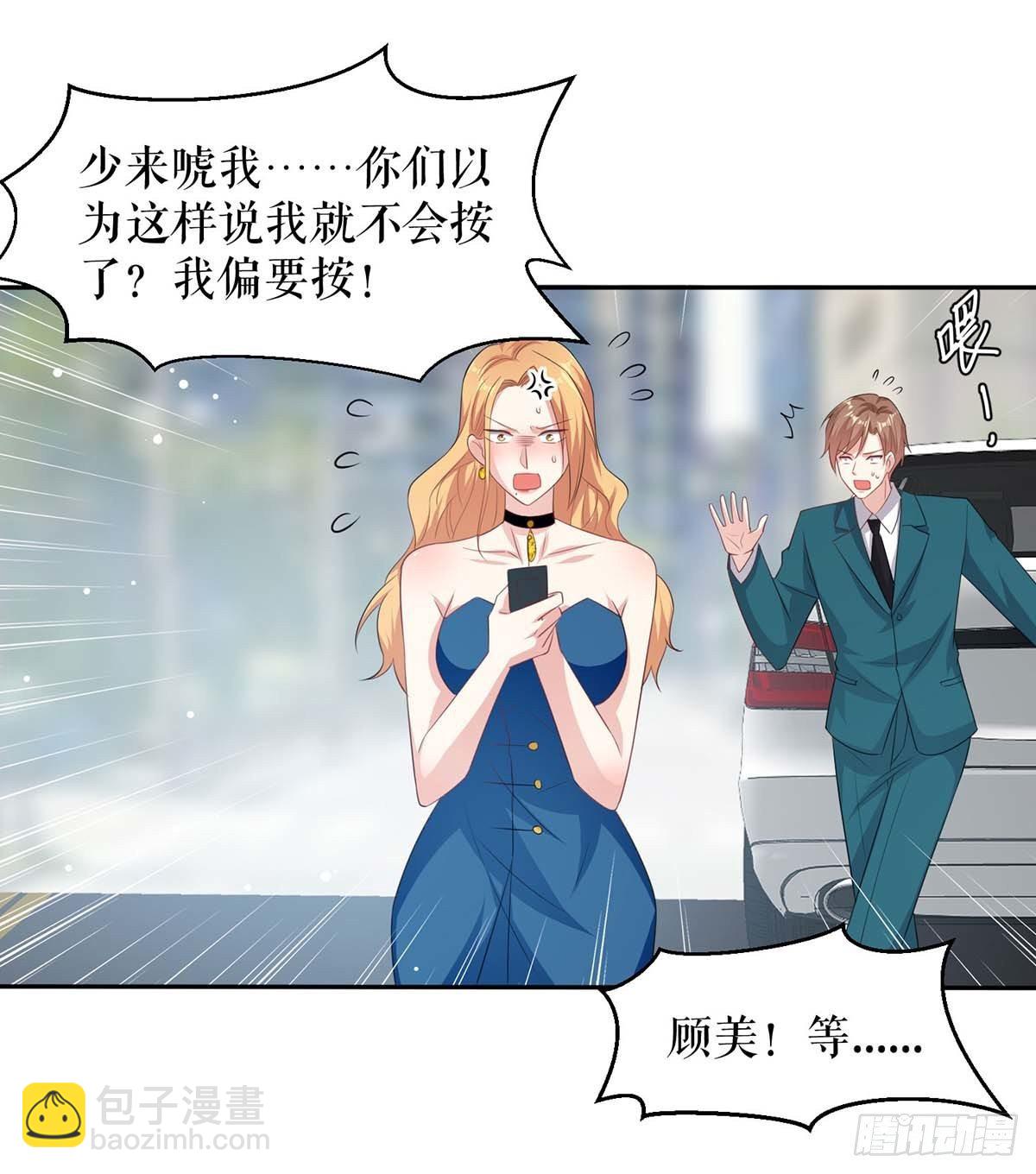《天才酷宝总裁宠妻太强悍》第137话 劫持人质 第29页