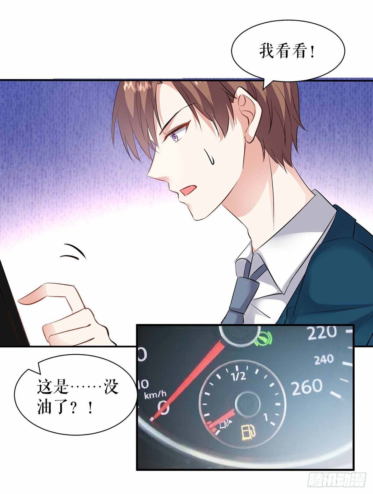 《天才酷宝总裁宠妻太强悍》第137话 劫持人质 第4页