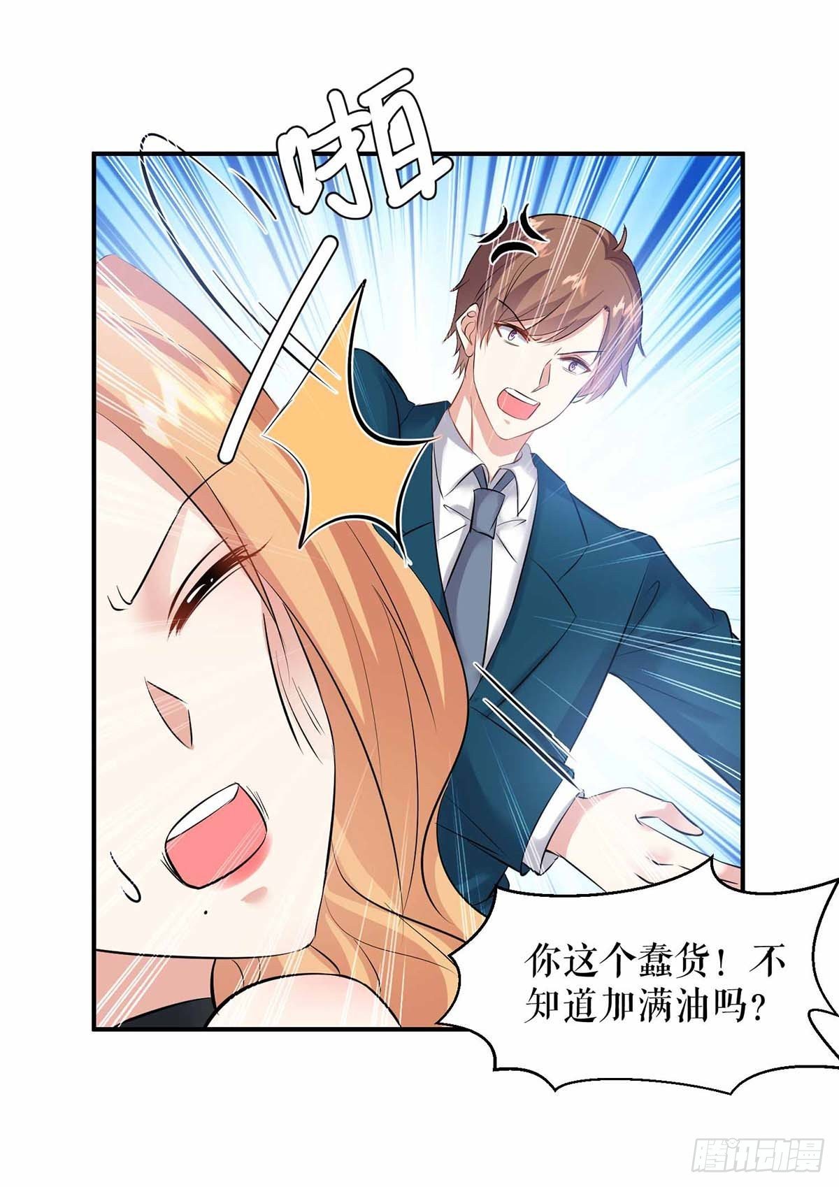 《天才酷宝总裁宠妻太强悍》第137话 劫持人质 第5页