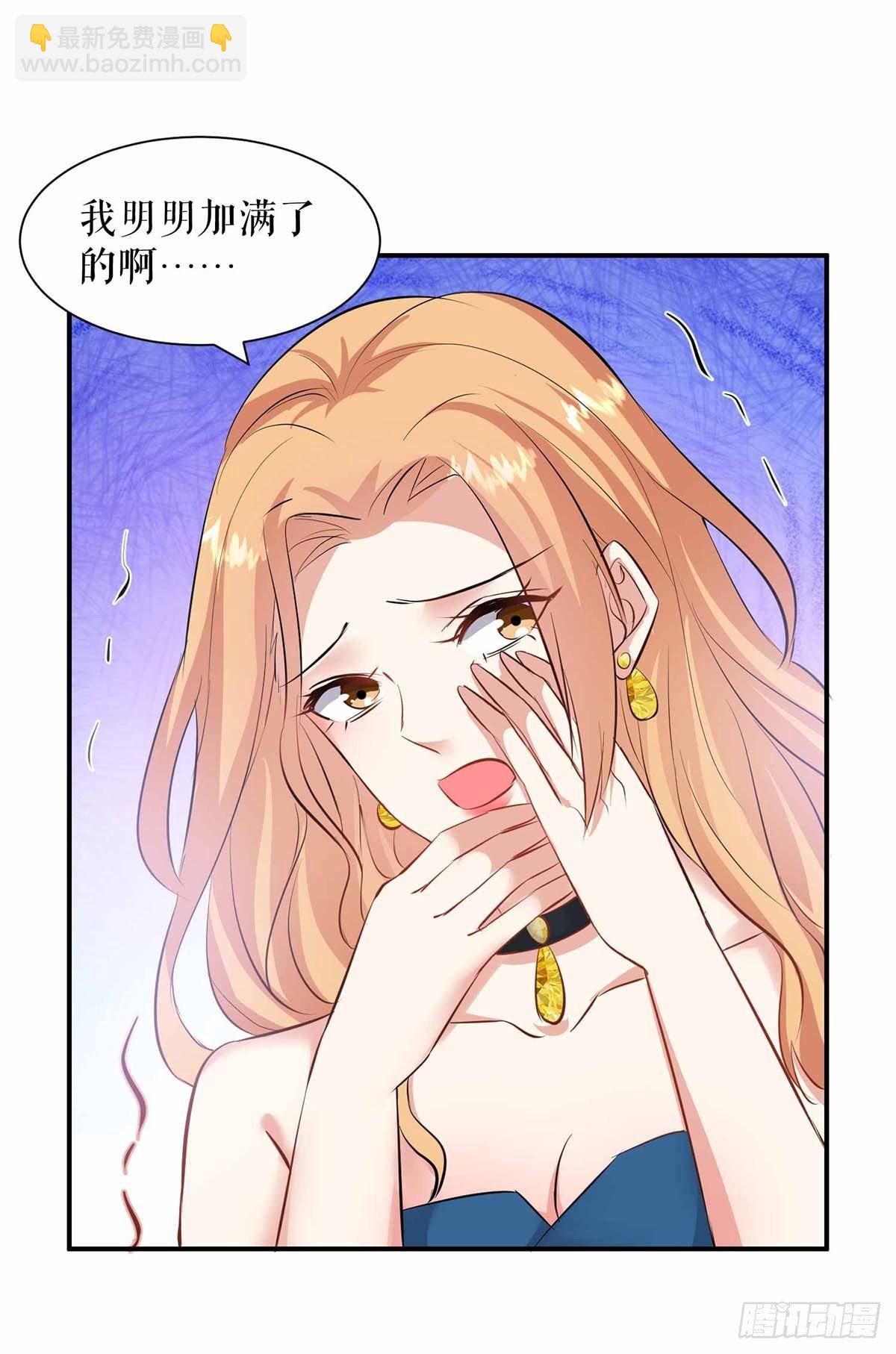 《天才酷宝总裁宠妻太强悍》第137话 劫持人质 第6页