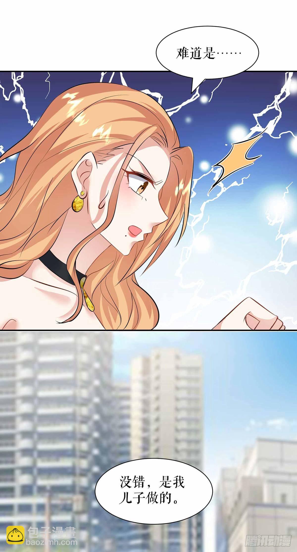 《天才酷宝总裁宠妻太强悍》第137话 劫持人质 第9页