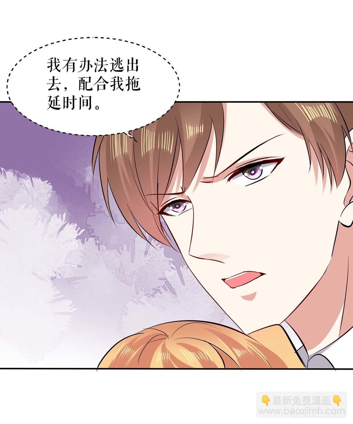 《天才酷宝总裁宠妻太强悍》第138话 一起面对 第16页