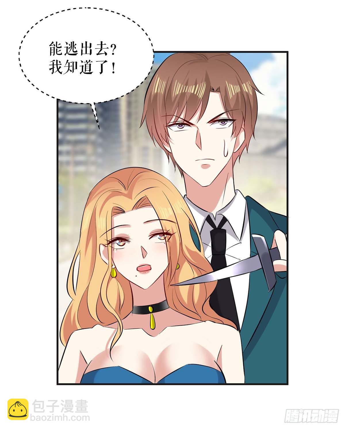《天才酷宝总裁宠妻太强悍》第138话 一起面对 第17页
