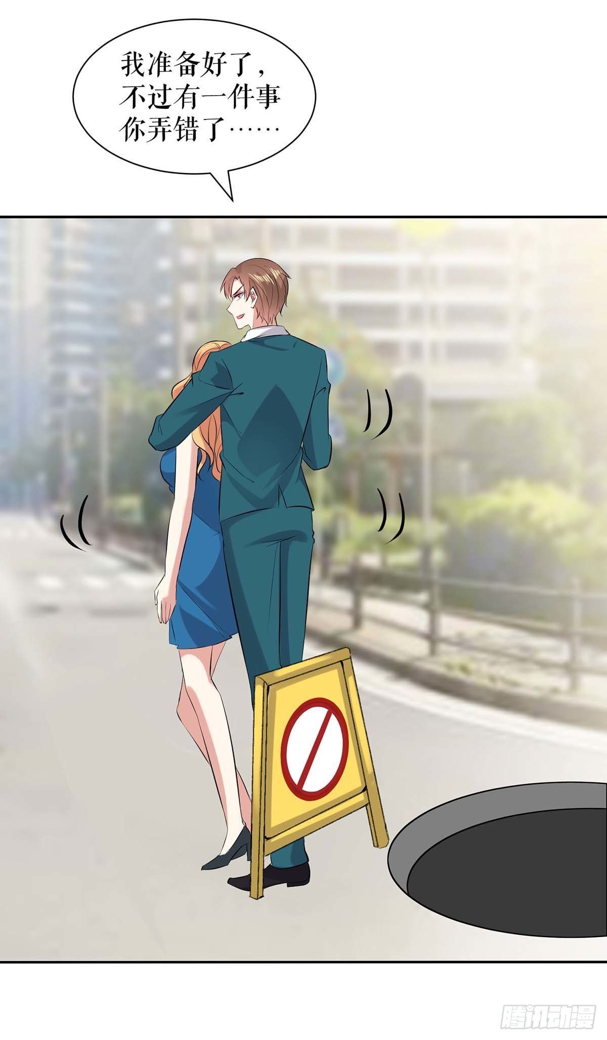 《天才酷宝总裁宠妻太强悍》第138话 一起面对 第23页