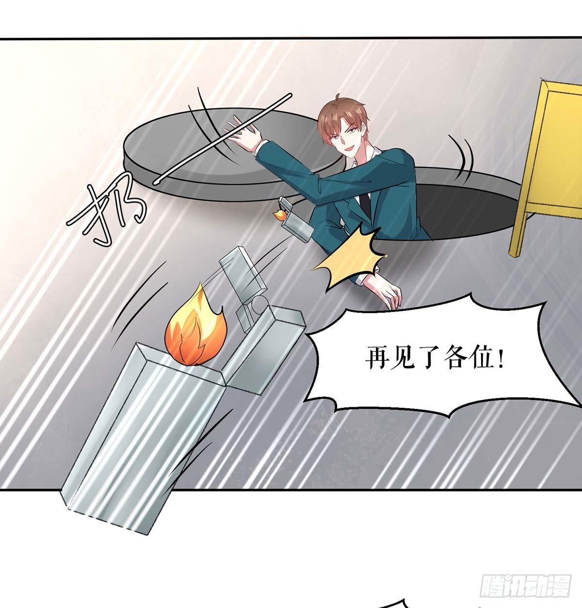 《天才酷宝总裁宠妻太强悍》第138话 一起面对 第28页
