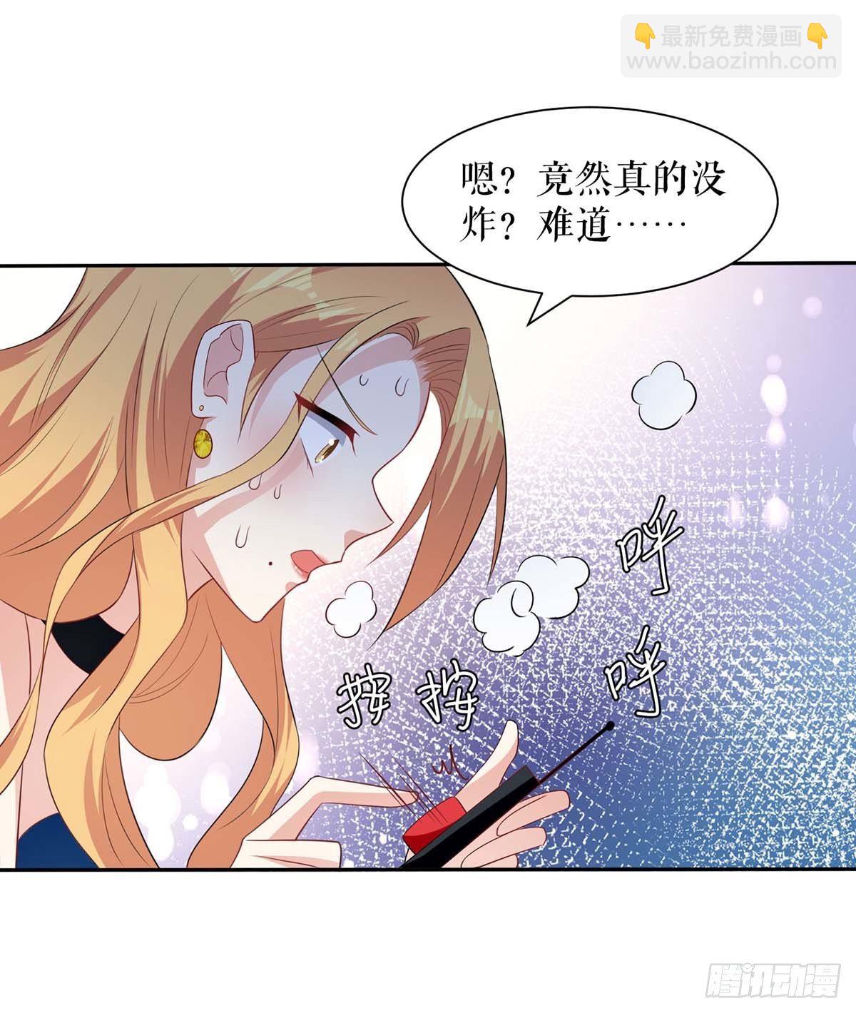 《天才酷宝总裁宠妻太强悍》第138话 一起面对 第2页