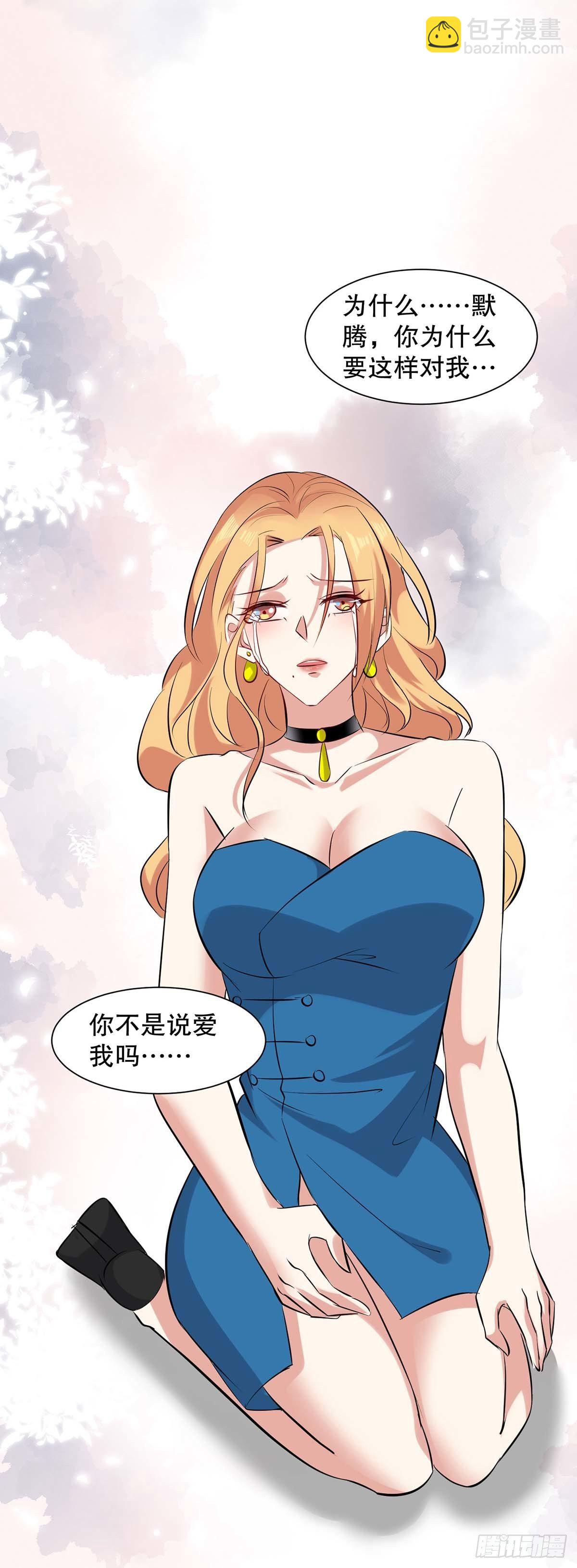 《天才酷宝总裁宠妻太强悍》第138话 一起面对 第33页