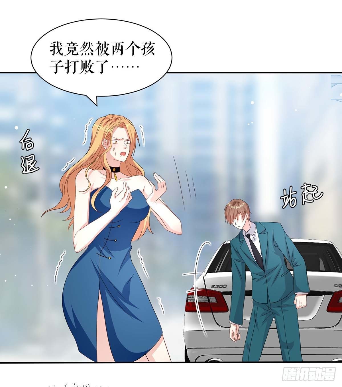 《天才酷宝总裁宠妻太强悍》第138话 一起面对 第8页