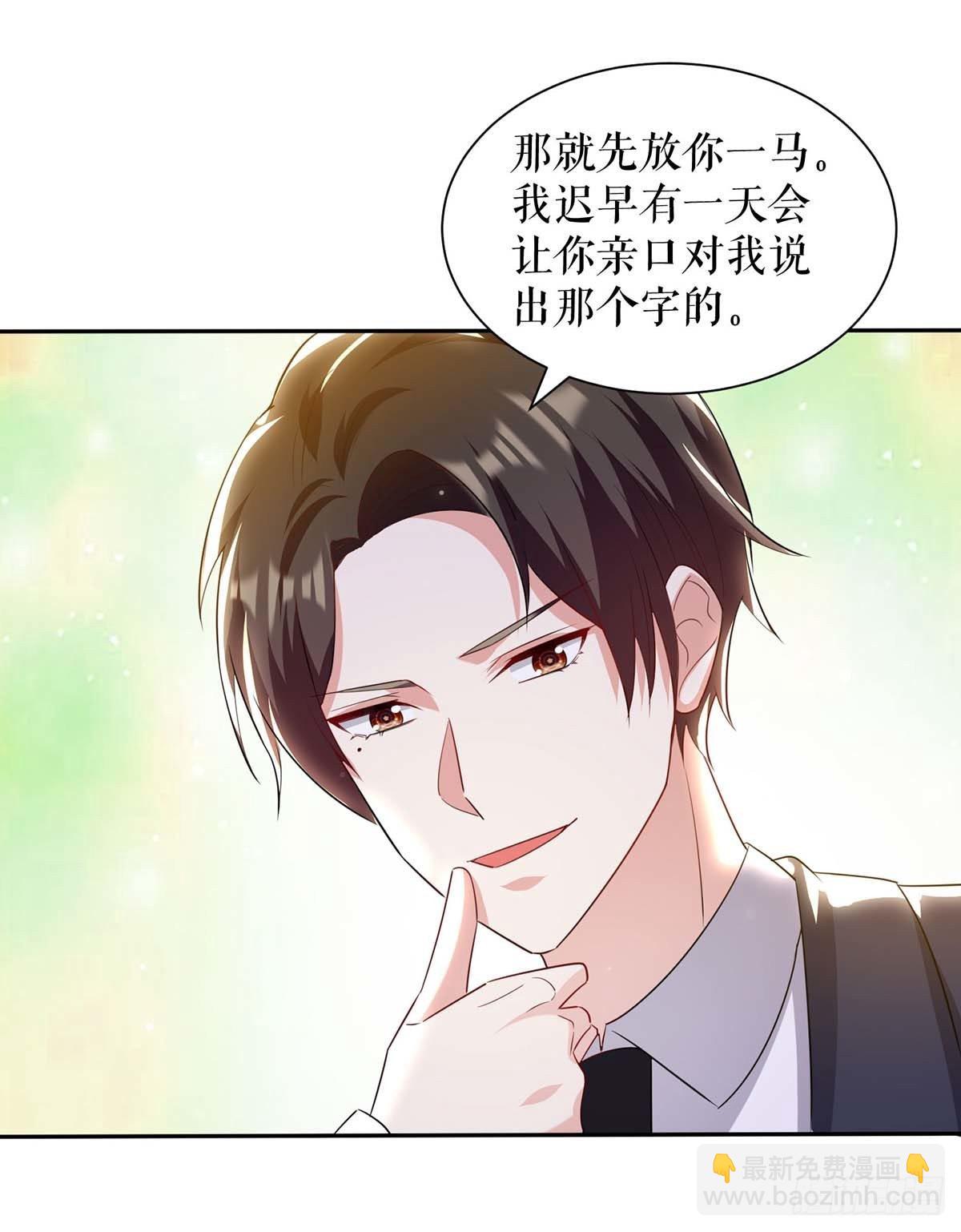 《天才酷宝总裁宠妻太强悍》第140话 一起接孩子 第12页