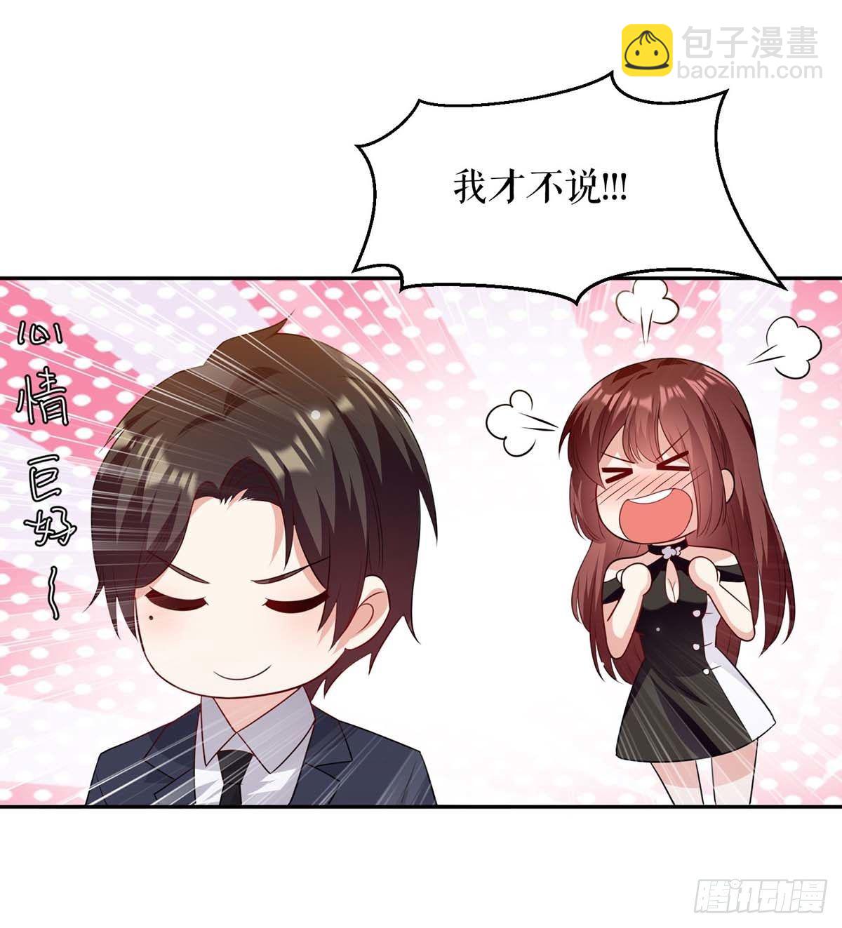 《天才酷宝总裁宠妻太强悍》第140话 一起接孩子 第13页