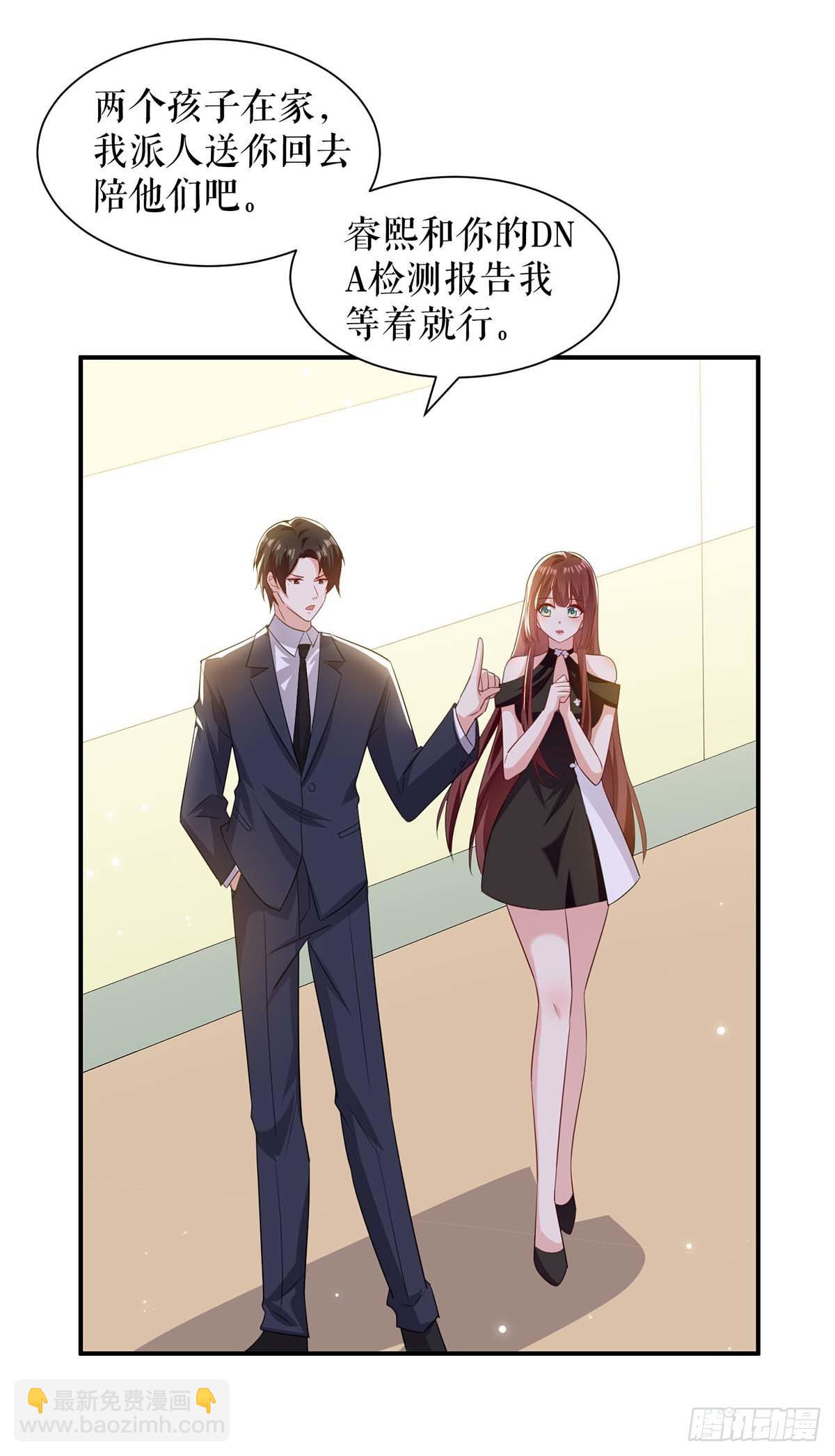 《天才酷宝总裁宠妻太强悍》第140话 一起接孩子 第14页