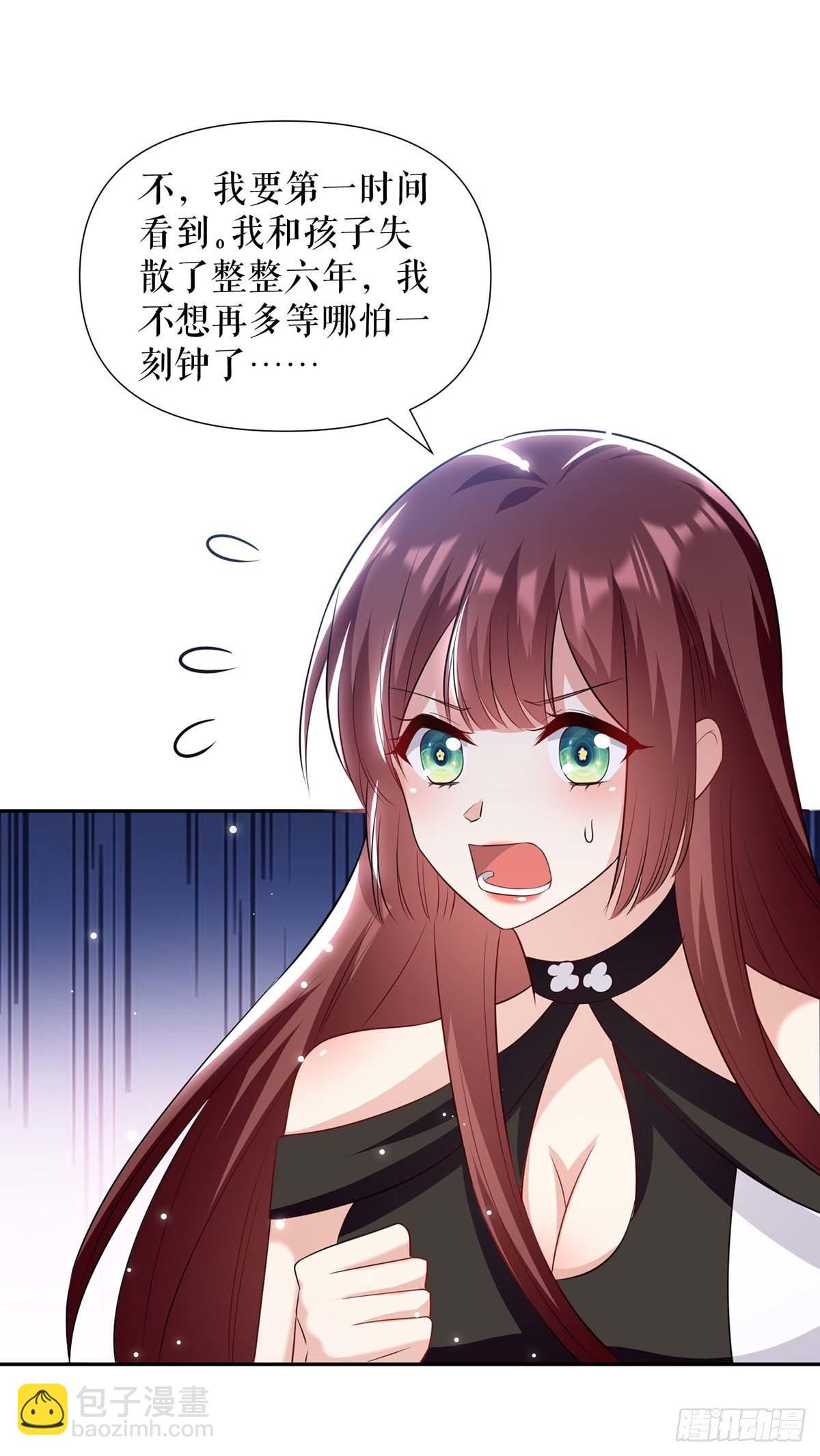 《天才酷宝总裁宠妻太强悍》第140话 一起接孩子 第15页