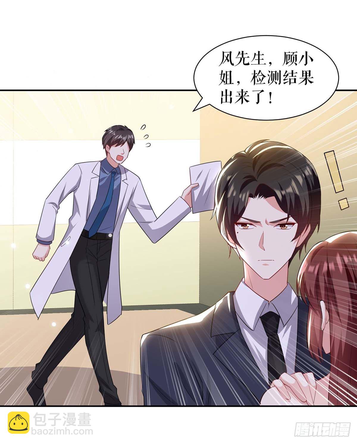 《天才酷宝总裁宠妻太强悍》第140话 一起接孩子 第17页