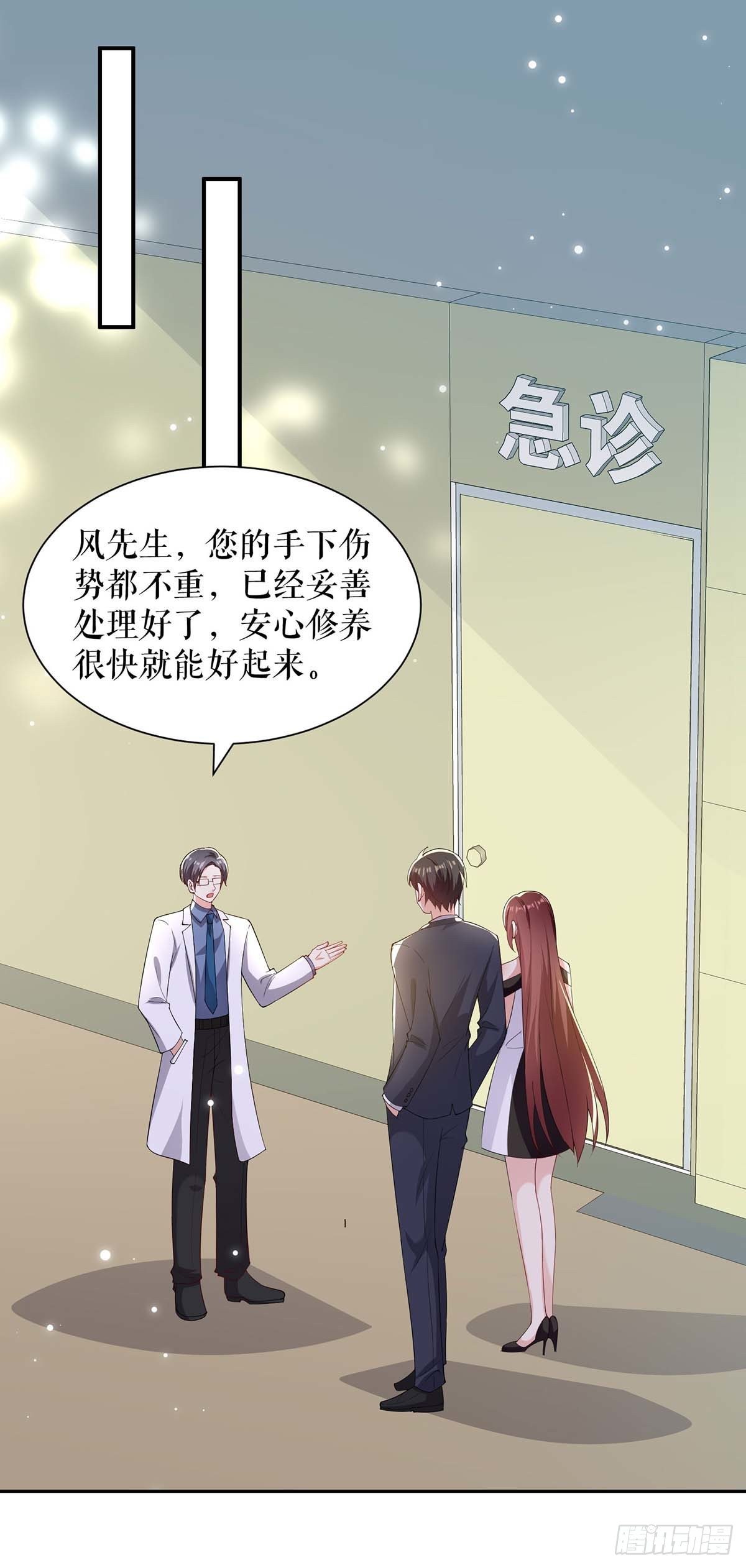 《天才酷宝总裁宠妻太强悍》第140话 一起接孩子 第1页