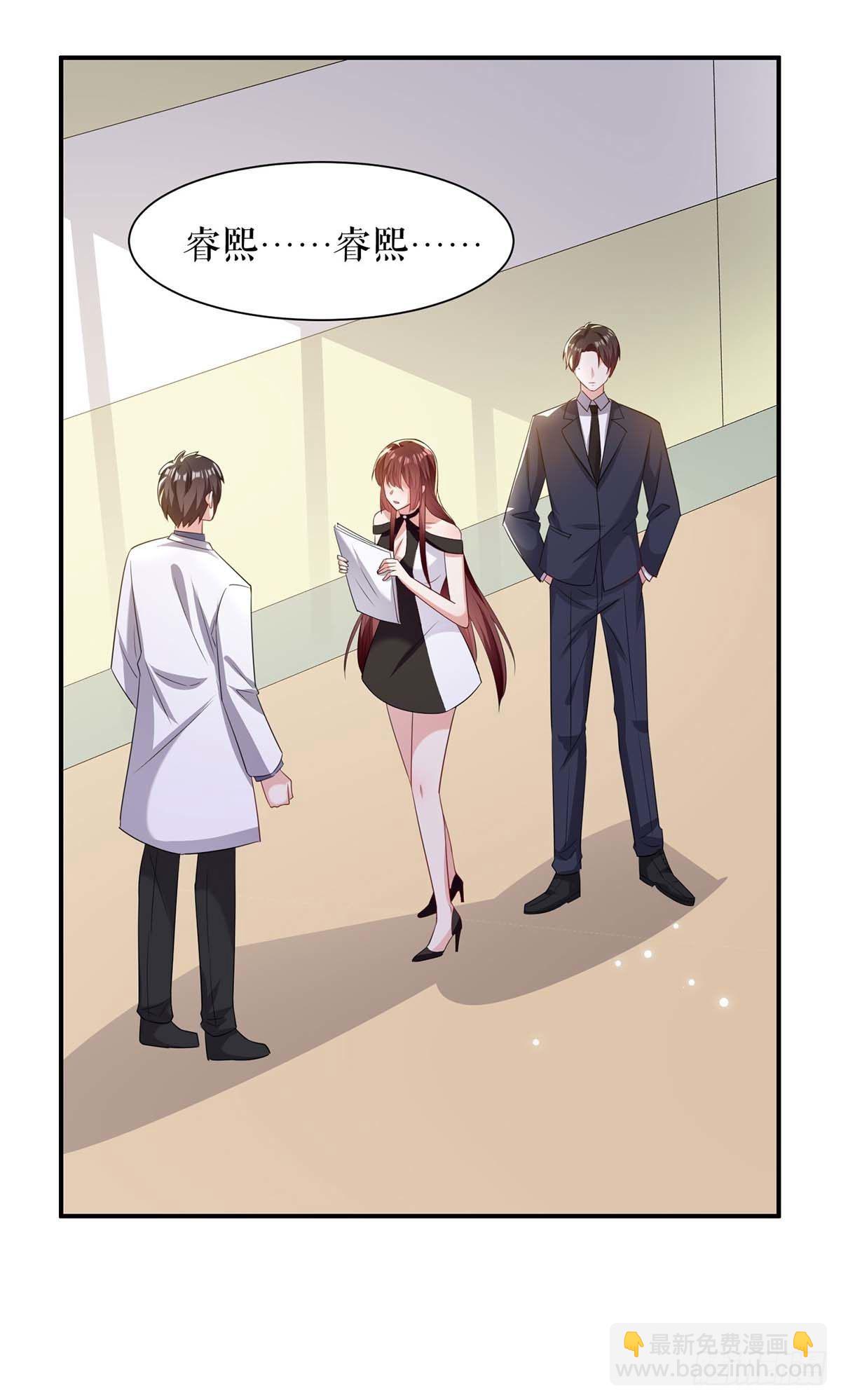 《天才酷宝总裁宠妻太强悍》第140话 一起接孩子 第20页