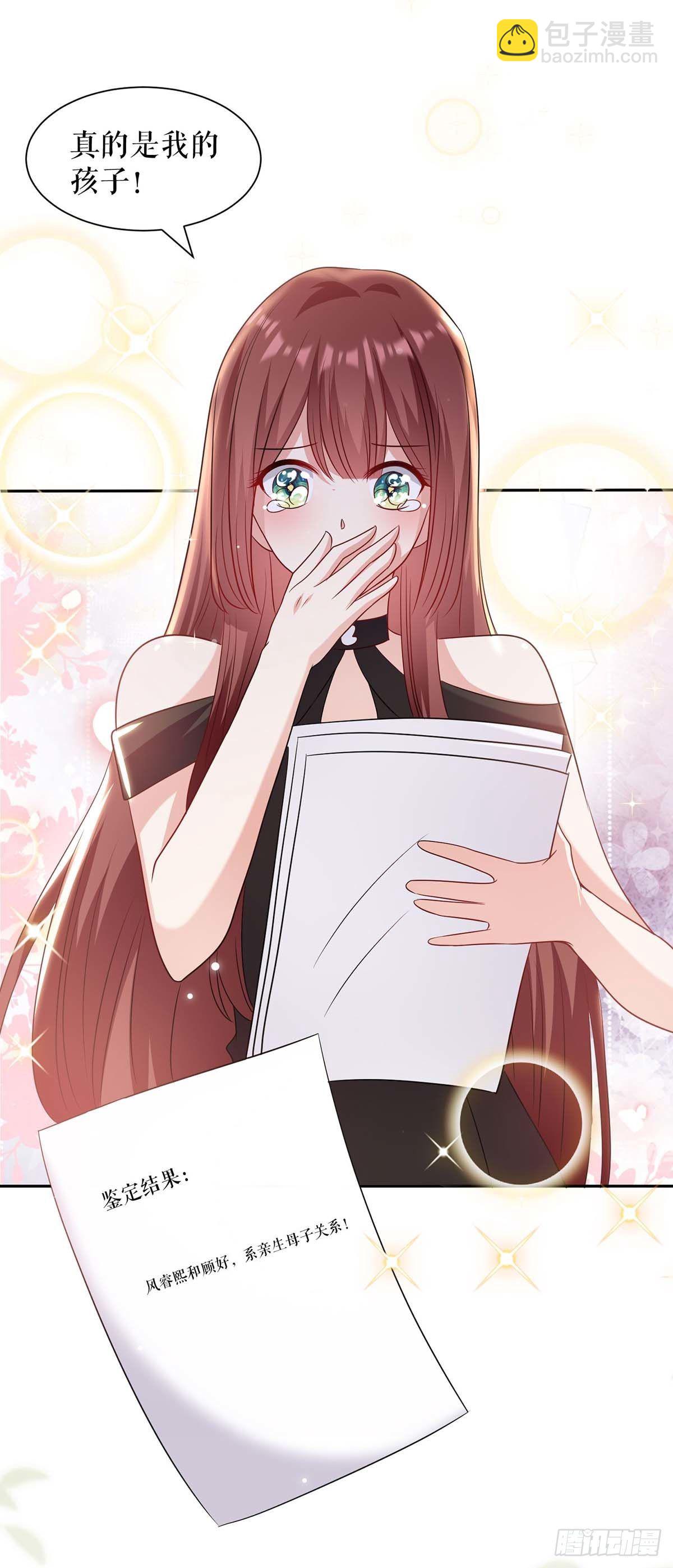 《天才酷宝总裁宠妻太强悍》第140话 一起接孩子 第21页