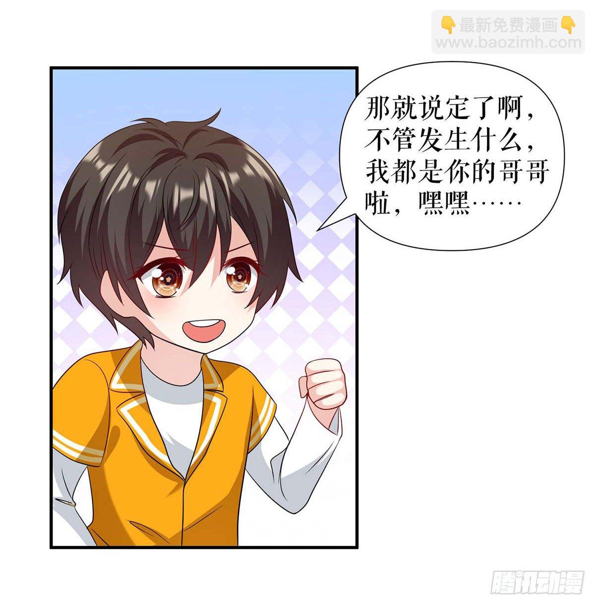 《天才酷宝总裁宠妻太强悍》第140话 一起接孩子 第28页
