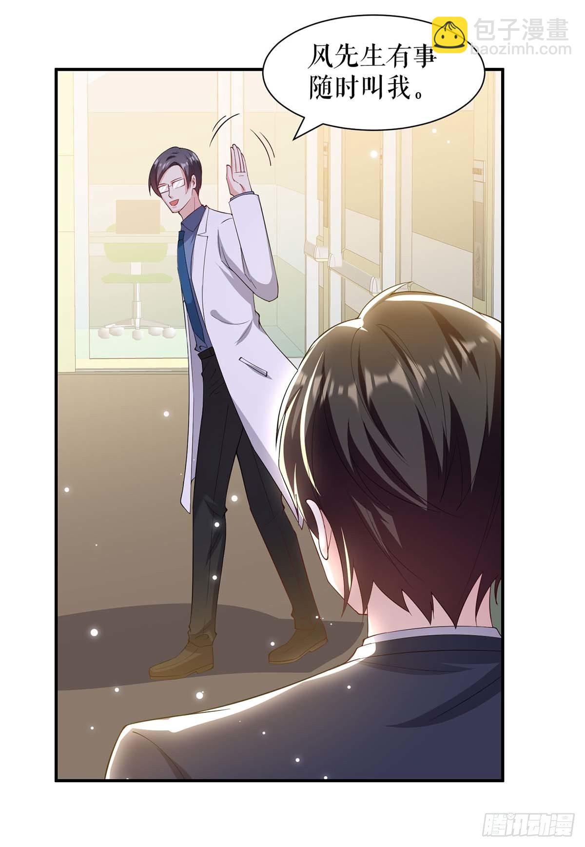 《天才酷宝总裁宠妻太强悍》第140话 一起接孩子 第5页