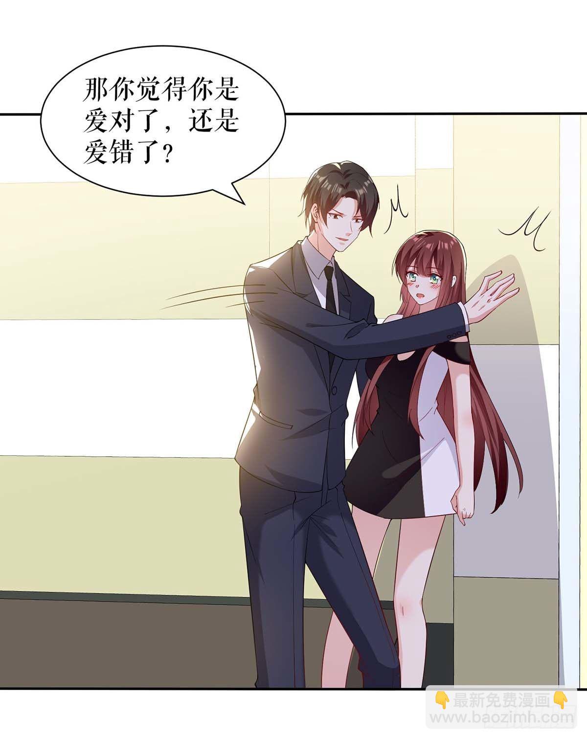 《天才酷宝总裁宠妻太强悍》第140话 一起接孩子 第8页