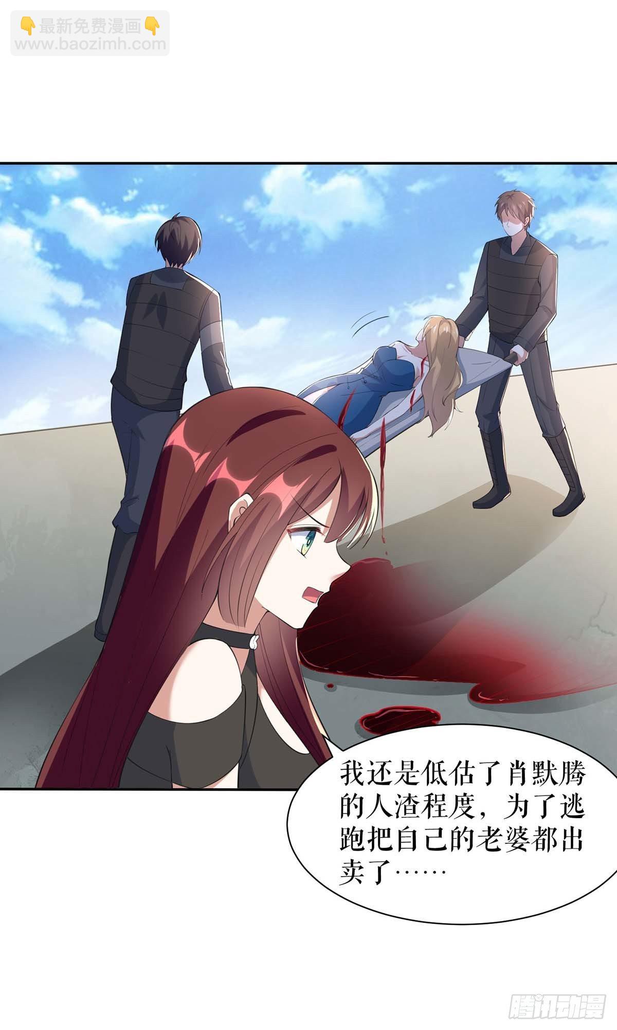 《天才酷宝总裁宠妻太强悍》第139话 孩子没死 第15页