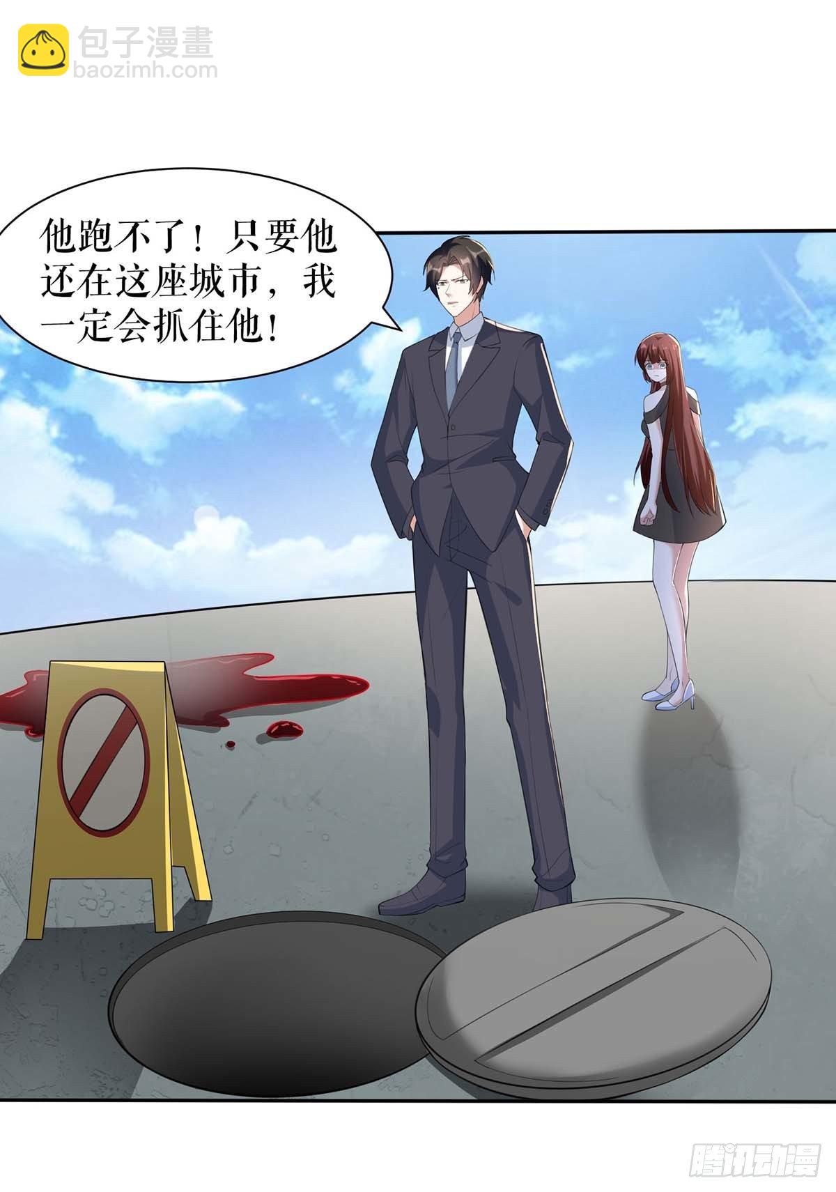 《天才酷宝总裁宠妻太强悍》第139话 孩子没死 第16页