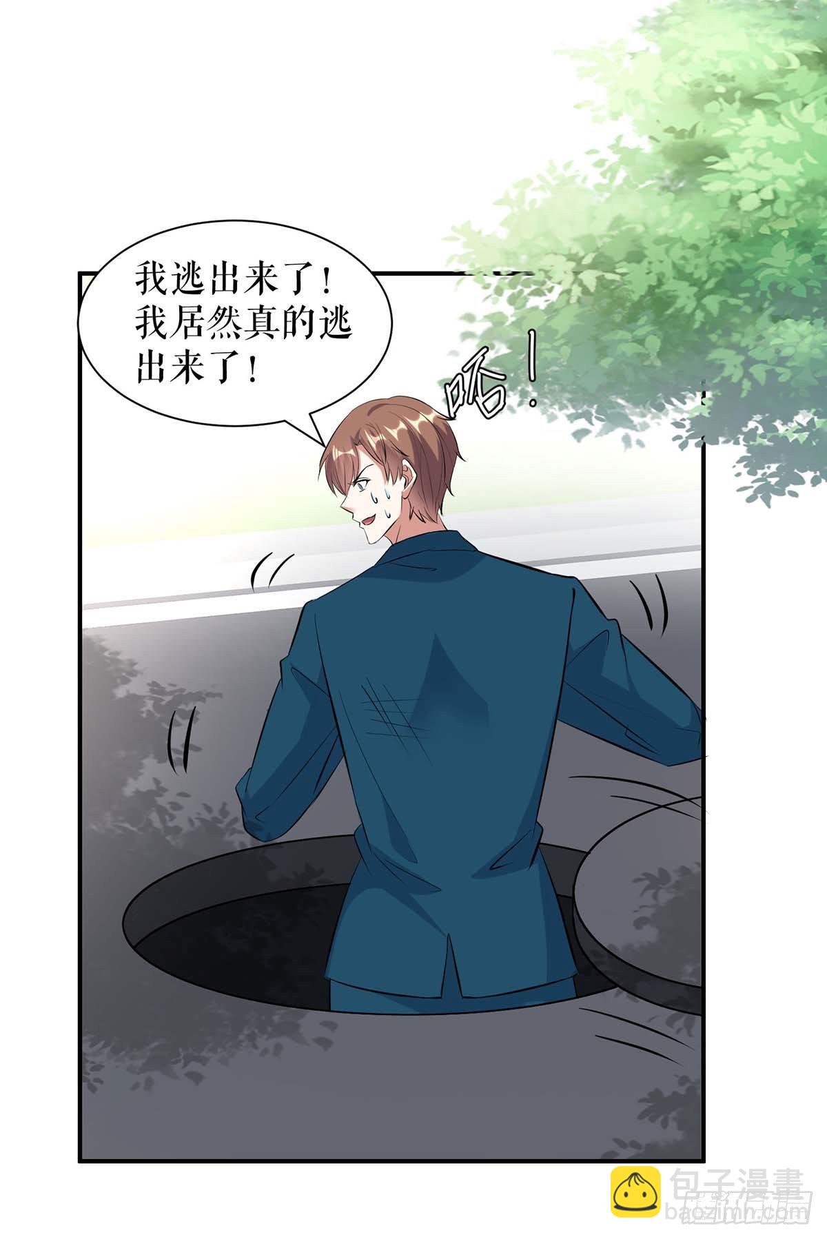 《天才酷宝总裁宠妻太强悍》第139话 孩子没死 第22页