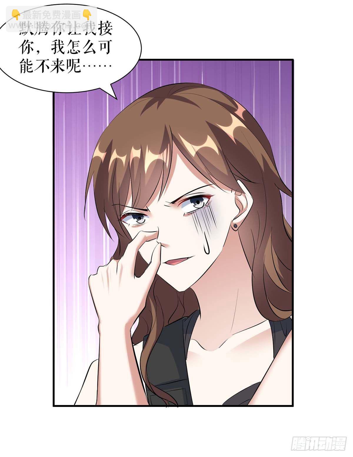 《天才酷宝总裁宠妻太强悍》第139话 孩子没死 第26页