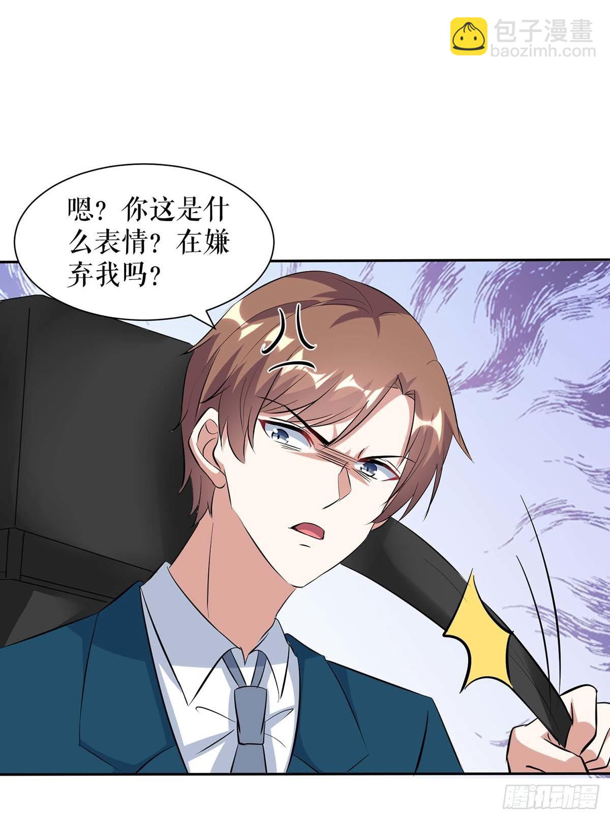 《天才酷宝总裁宠妻太强悍》第139话 孩子没死 第27页