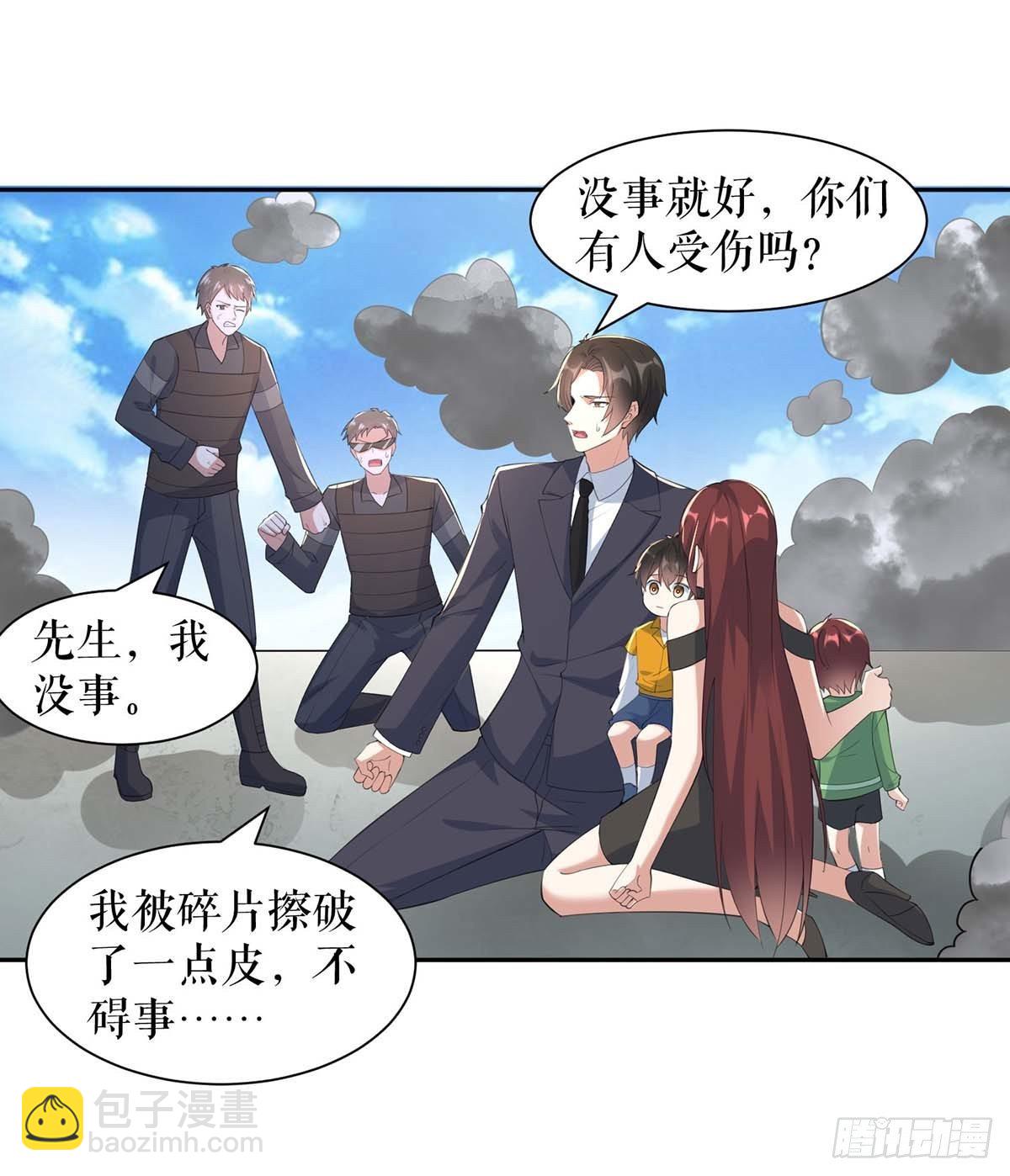 《天才酷宝总裁宠妻太强悍》第139话 孩子没死 第5页