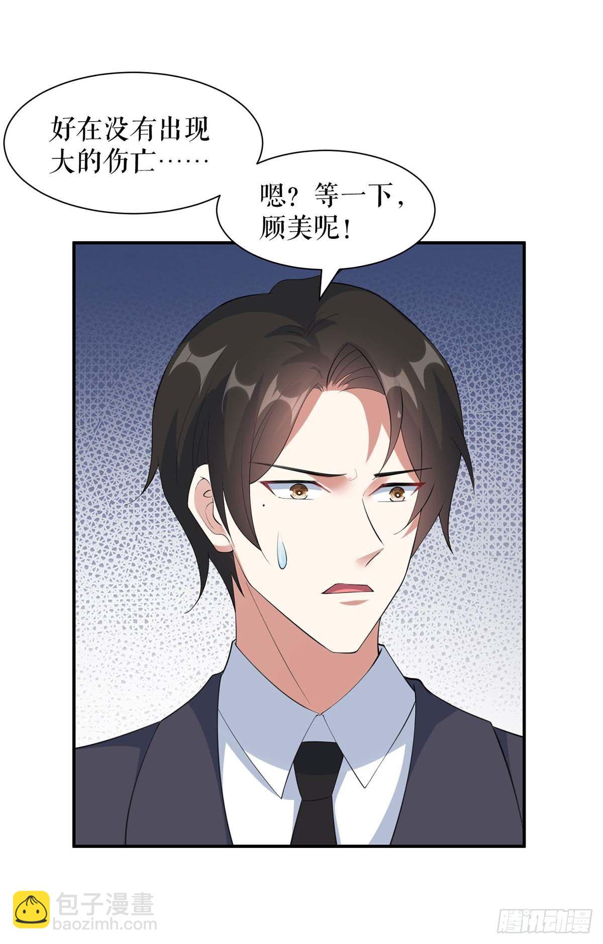 《天才酷宝总裁宠妻太强悍》第139话 孩子没死 第8页
