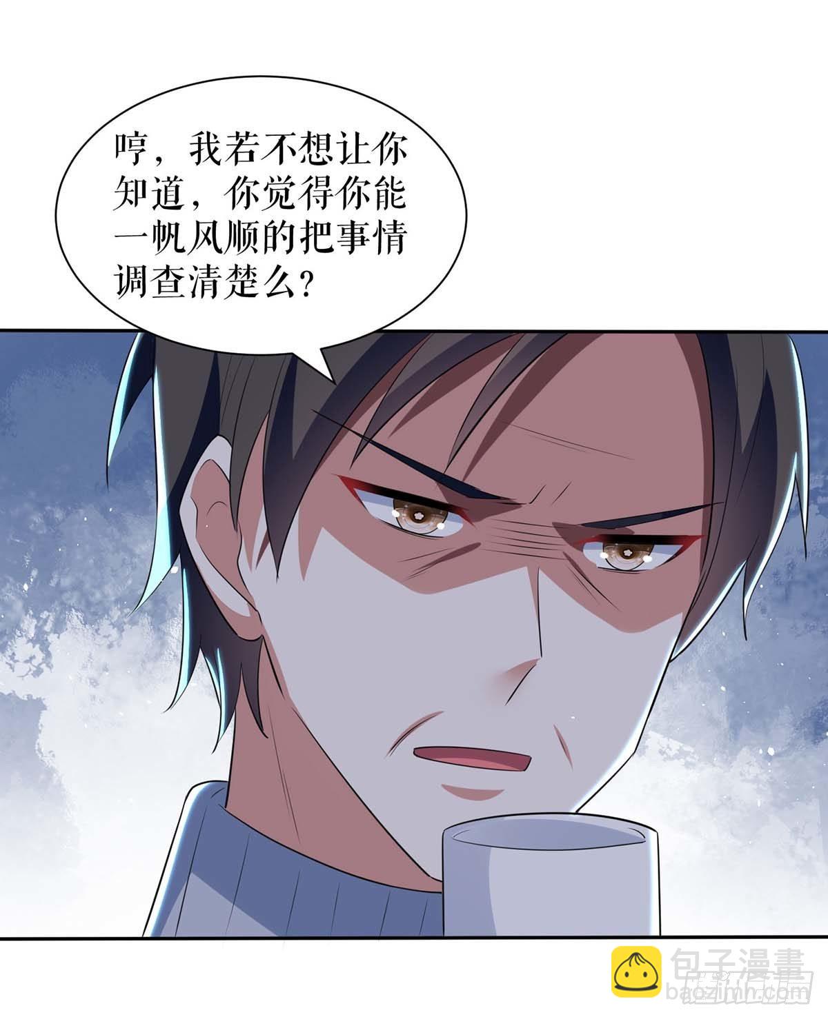《天才酷宝总裁宠妻太强悍》第144话 天台见面 第16页