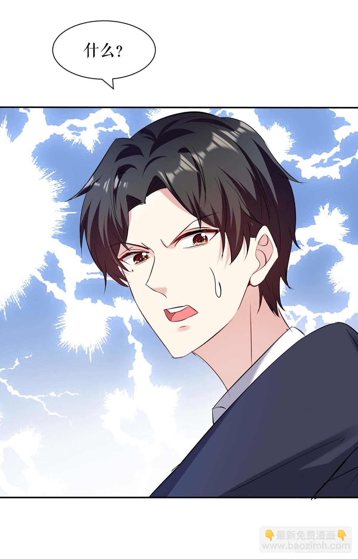 《天才酷宝总裁宠妻太强悍》第144话 天台见面 第26页