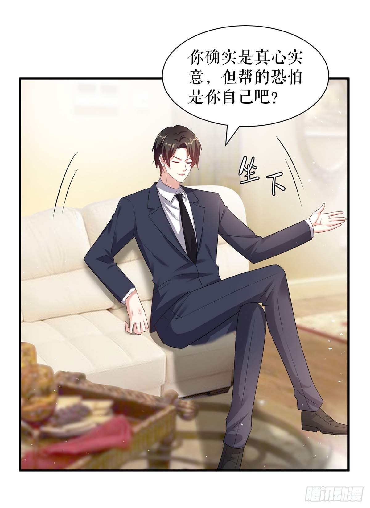 《天才酷宝总裁宠妻太强悍》第144话 天台见面 第2页