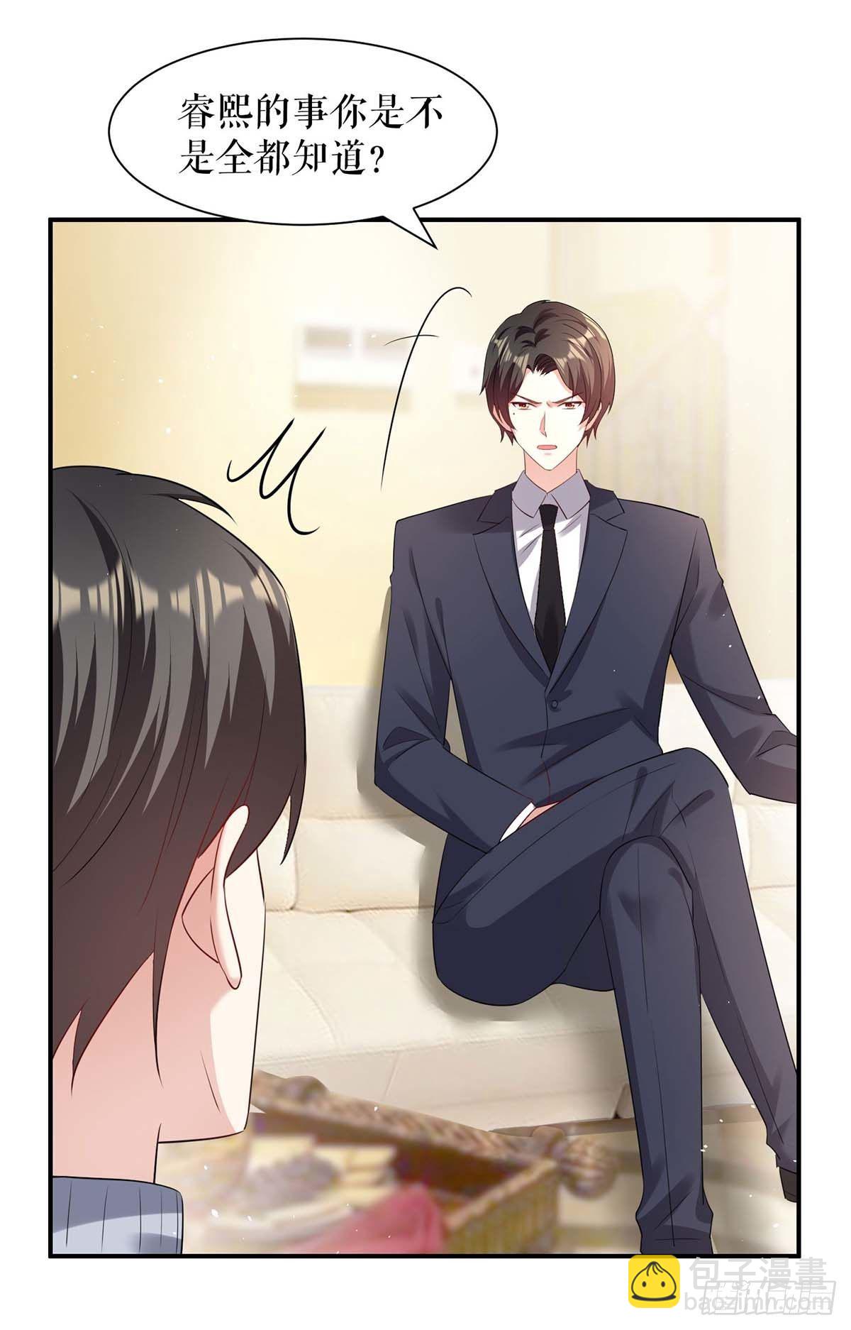 《天才酷宝总裁宠妻太强悍》第144话 天台见面 第7页