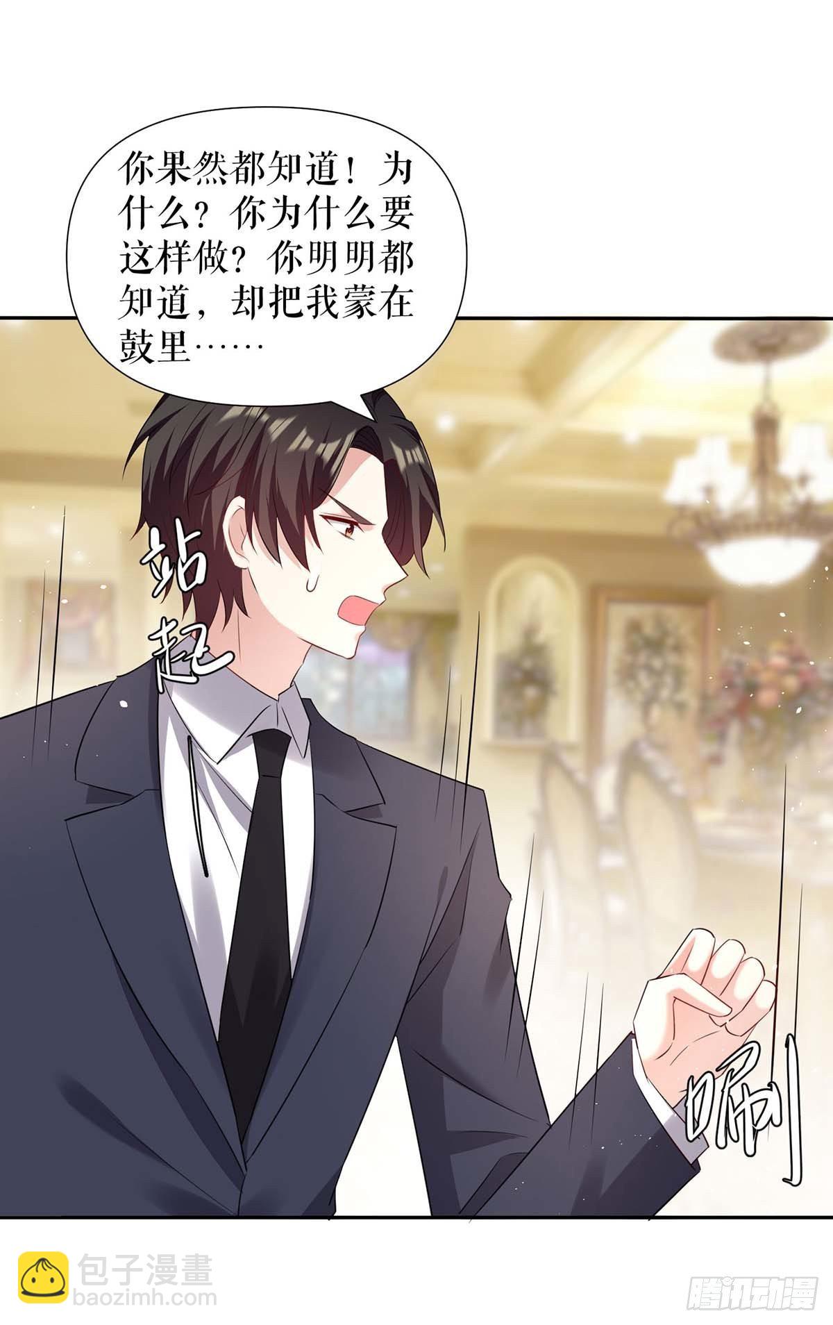 《天才酷宝总裁宠妻太强悍》第144话 天台见面 第9页